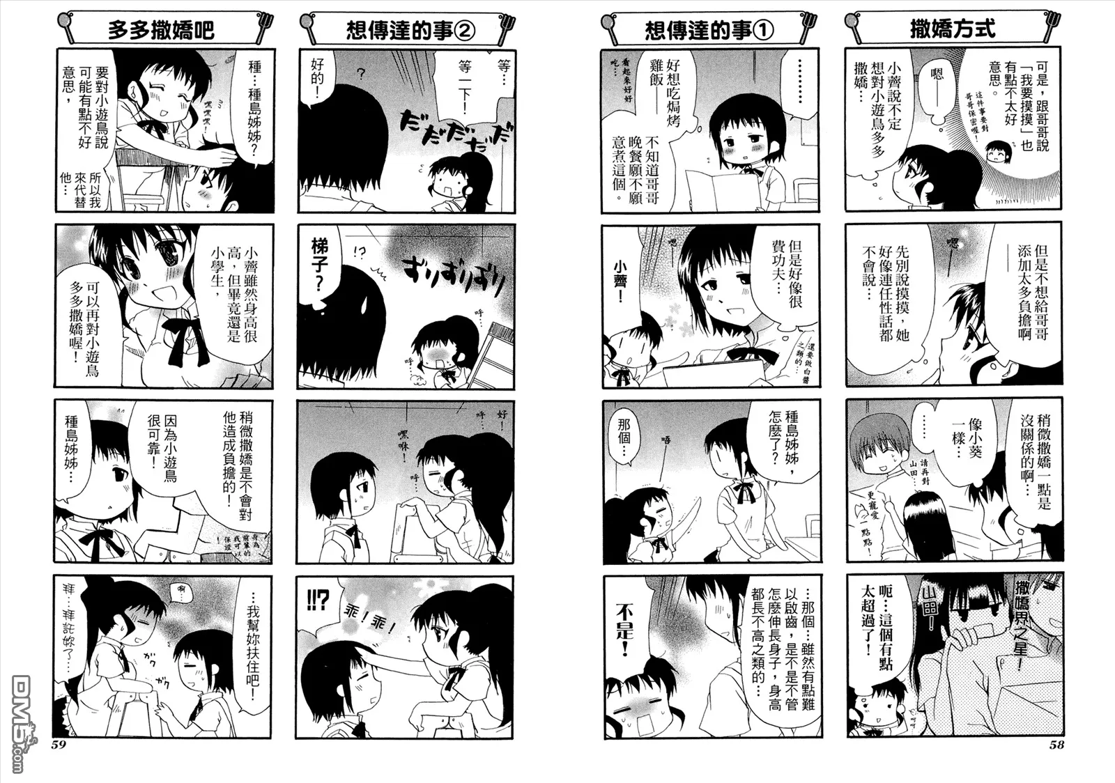 第8卷 第33页