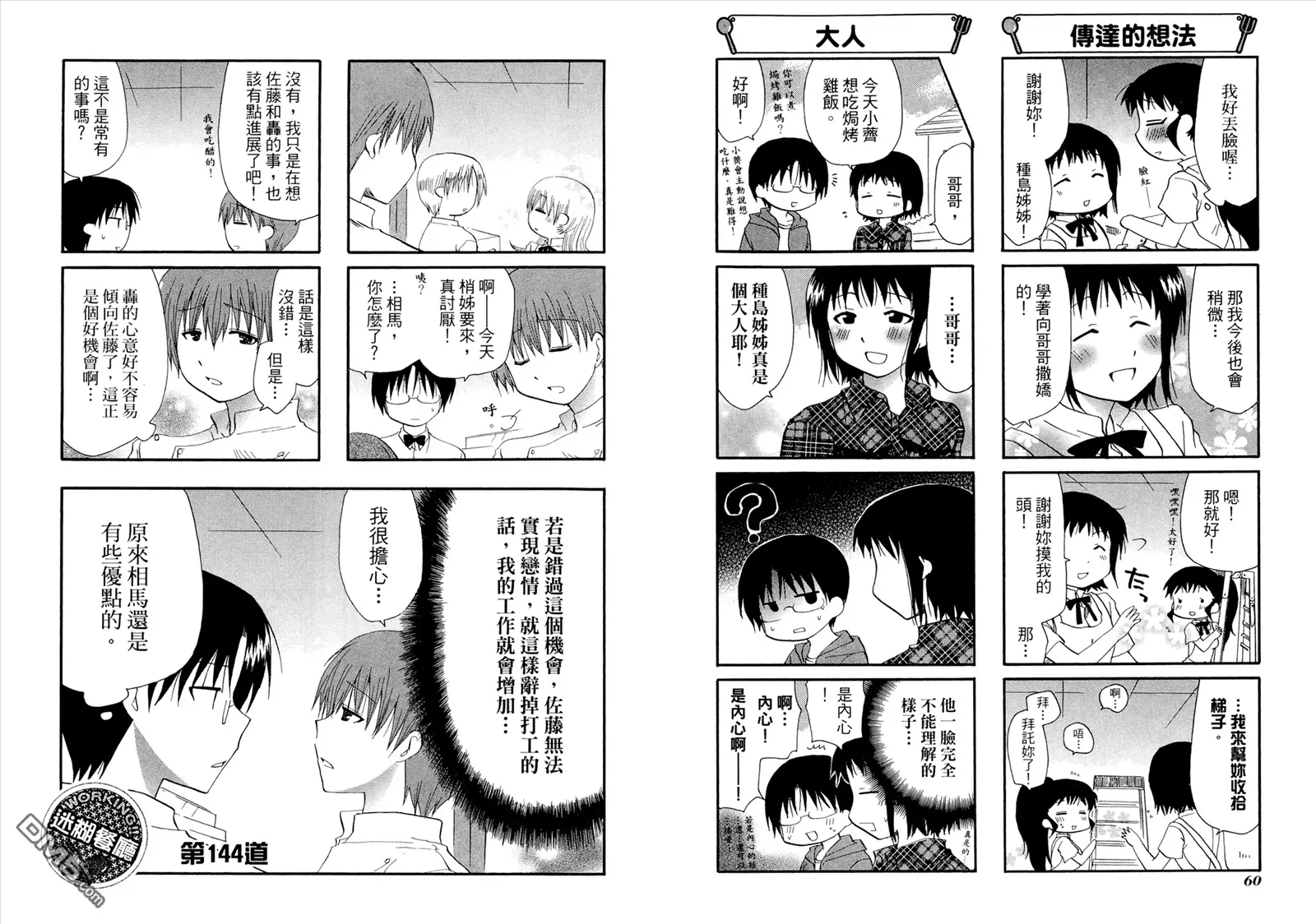 第8卷 第34页