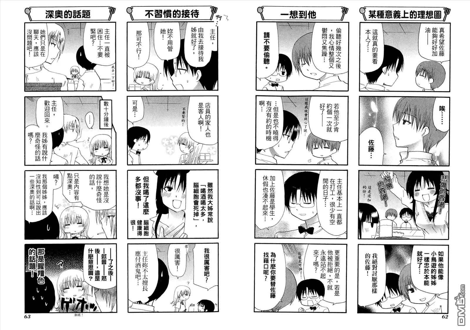 第8卷 第35页