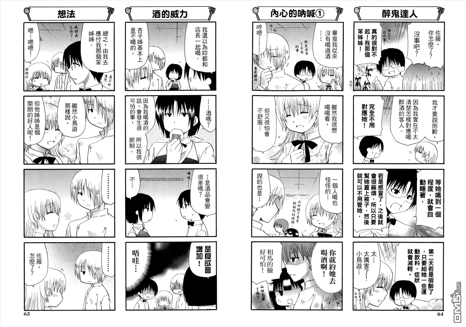 第8卷 第36页