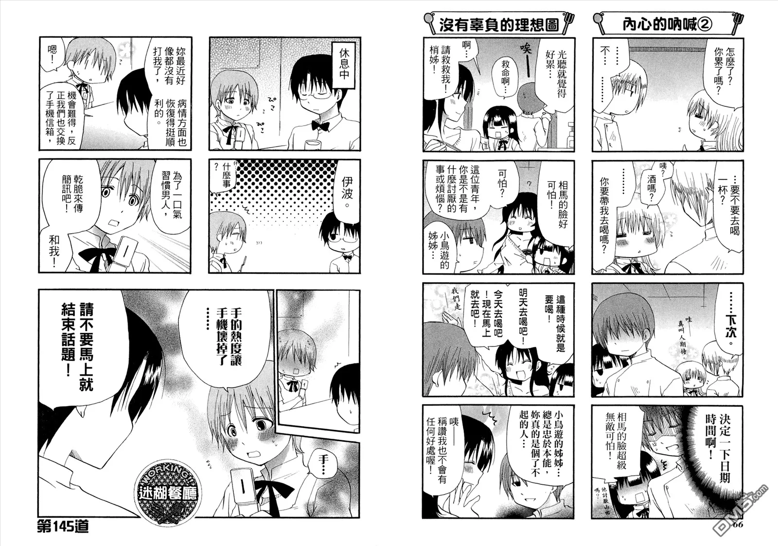 第8卷 第37页