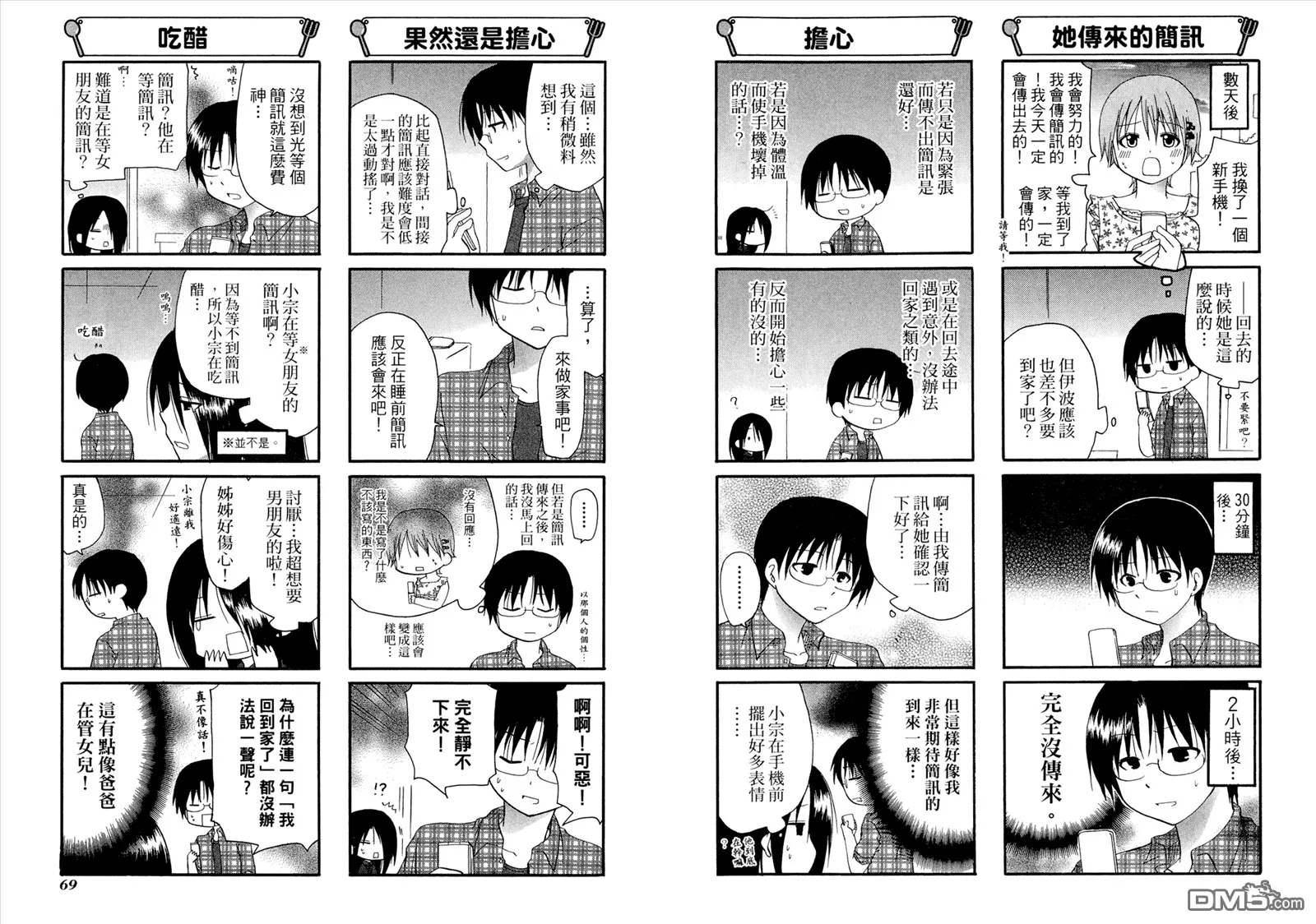 第8卷 第38页