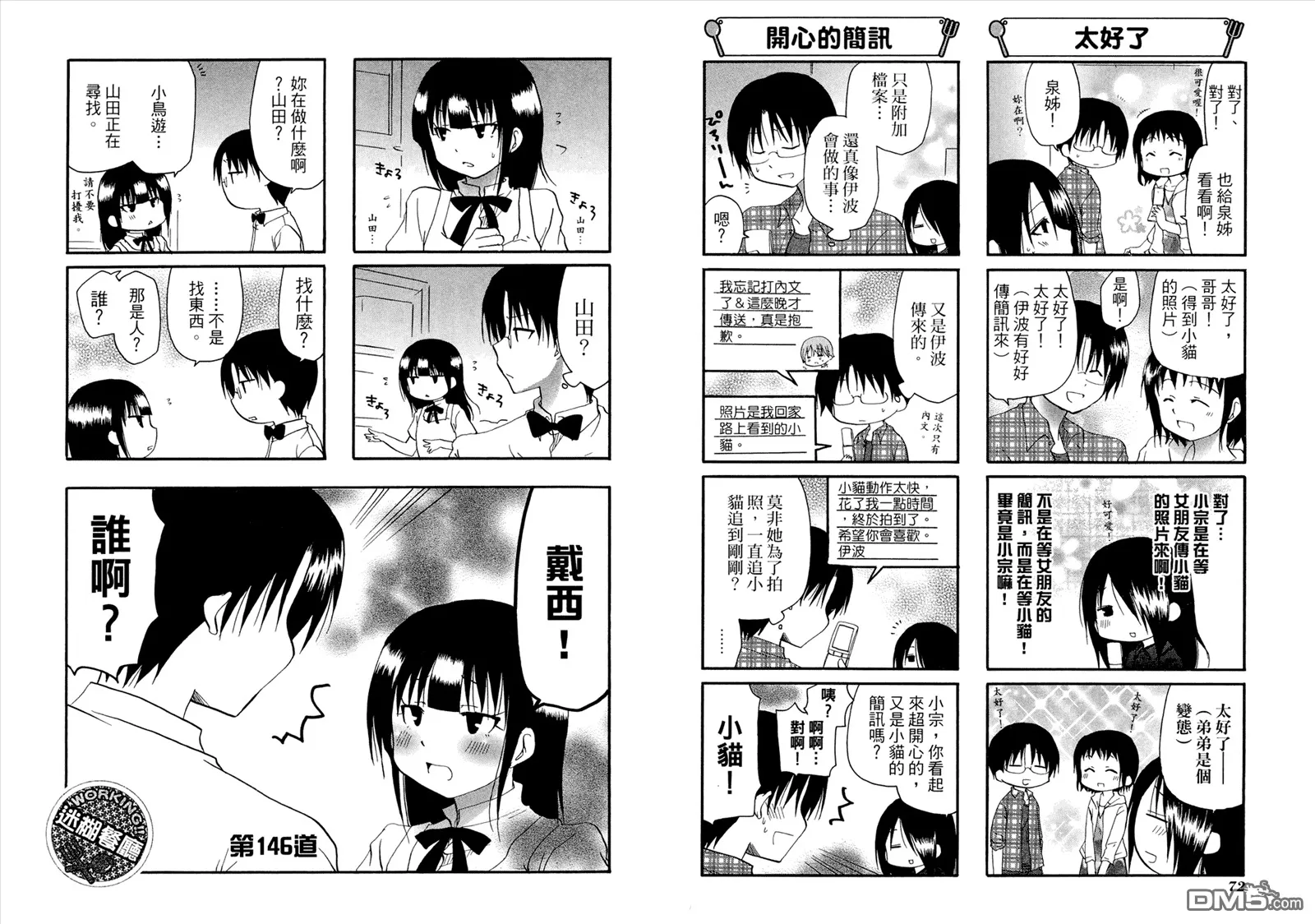 第8卷 第40页