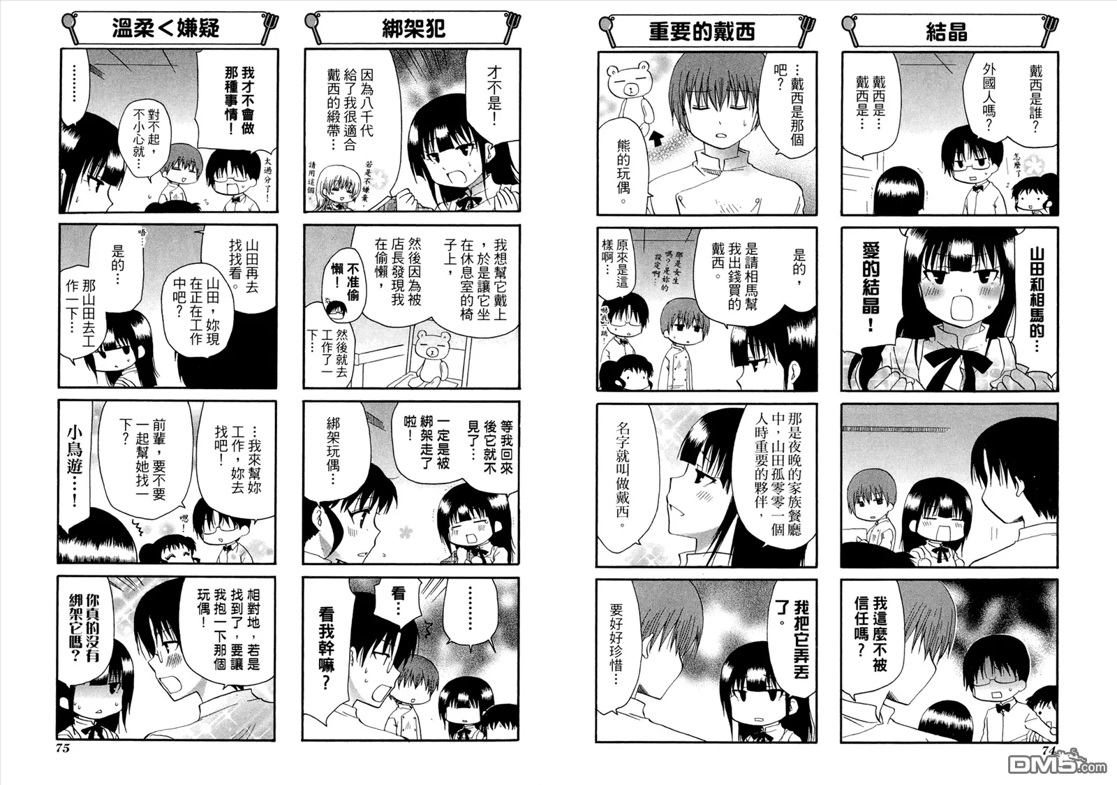 第8卷 第41页