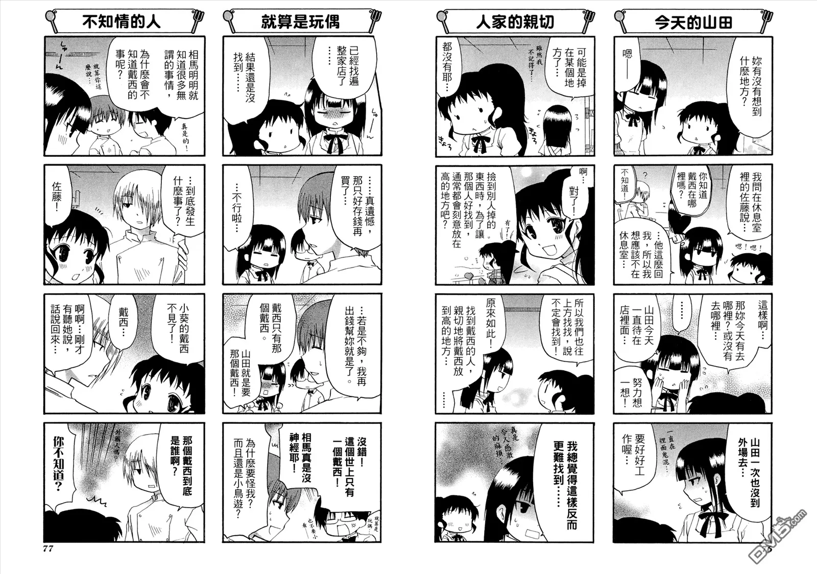 第8卷 第42页