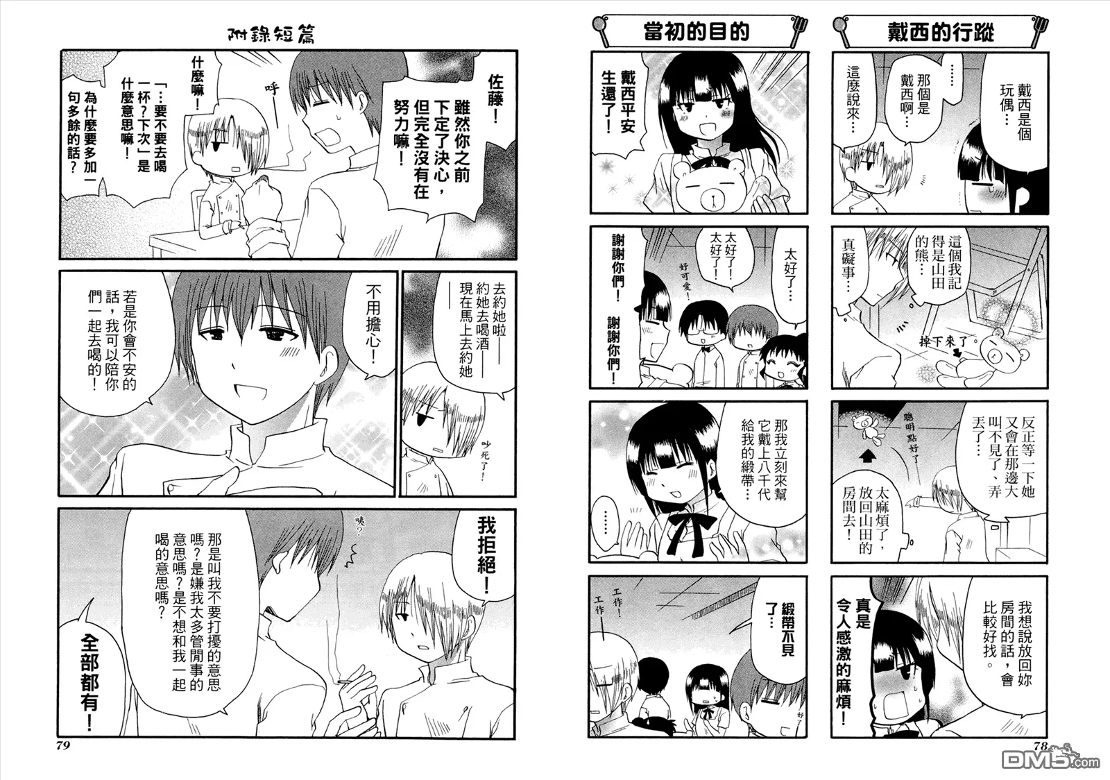 第8卷 第43页