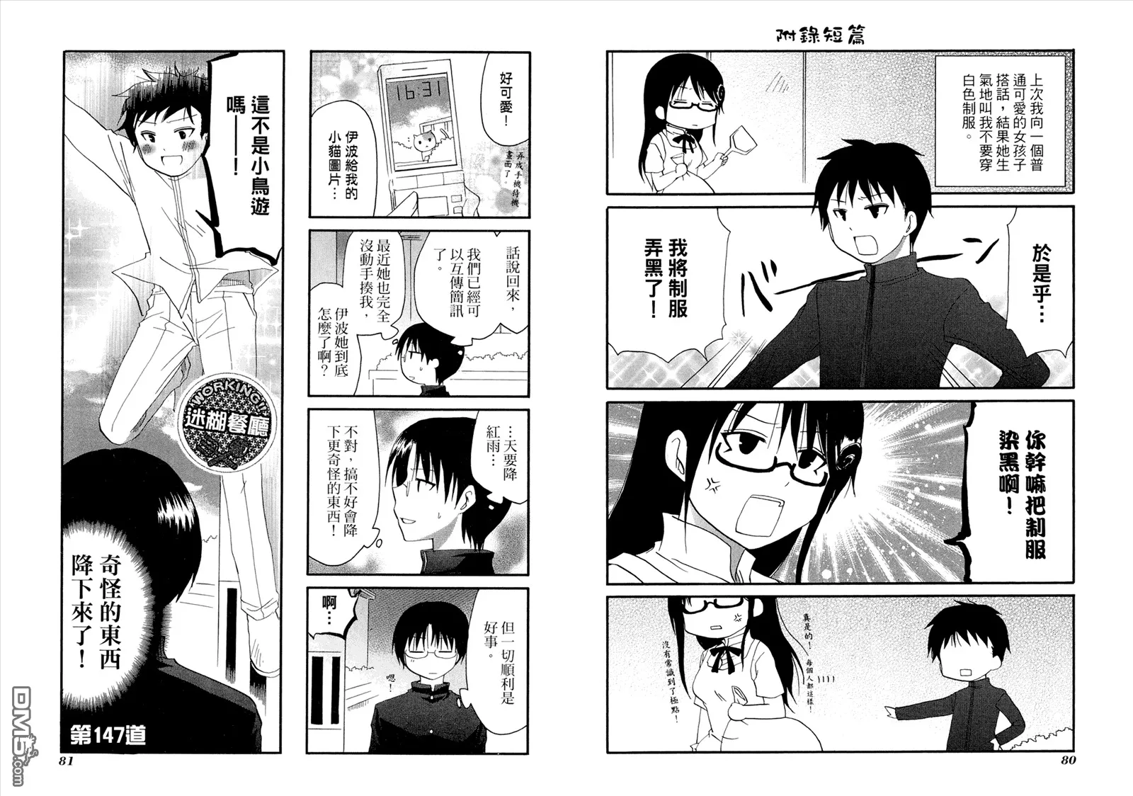 第8卷 第44页