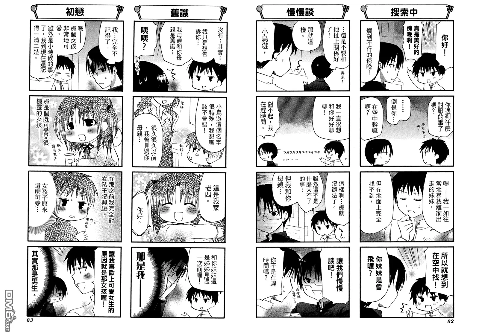 第8卷 第45页