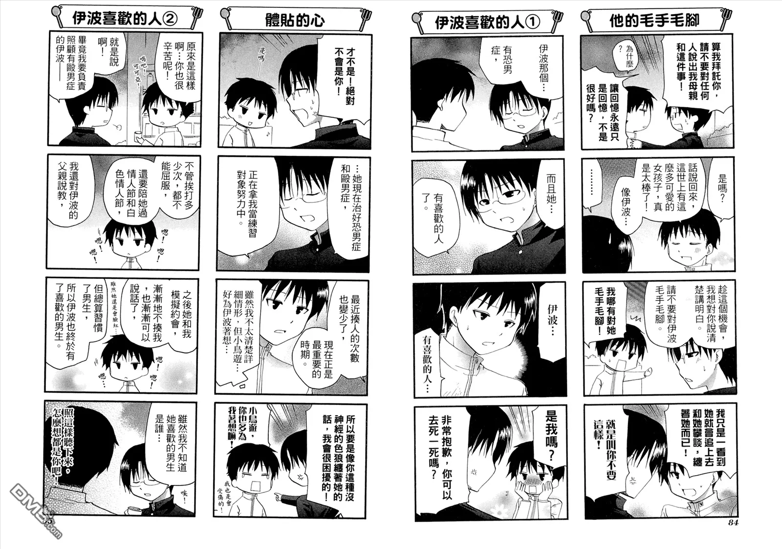 第8卷 第46页