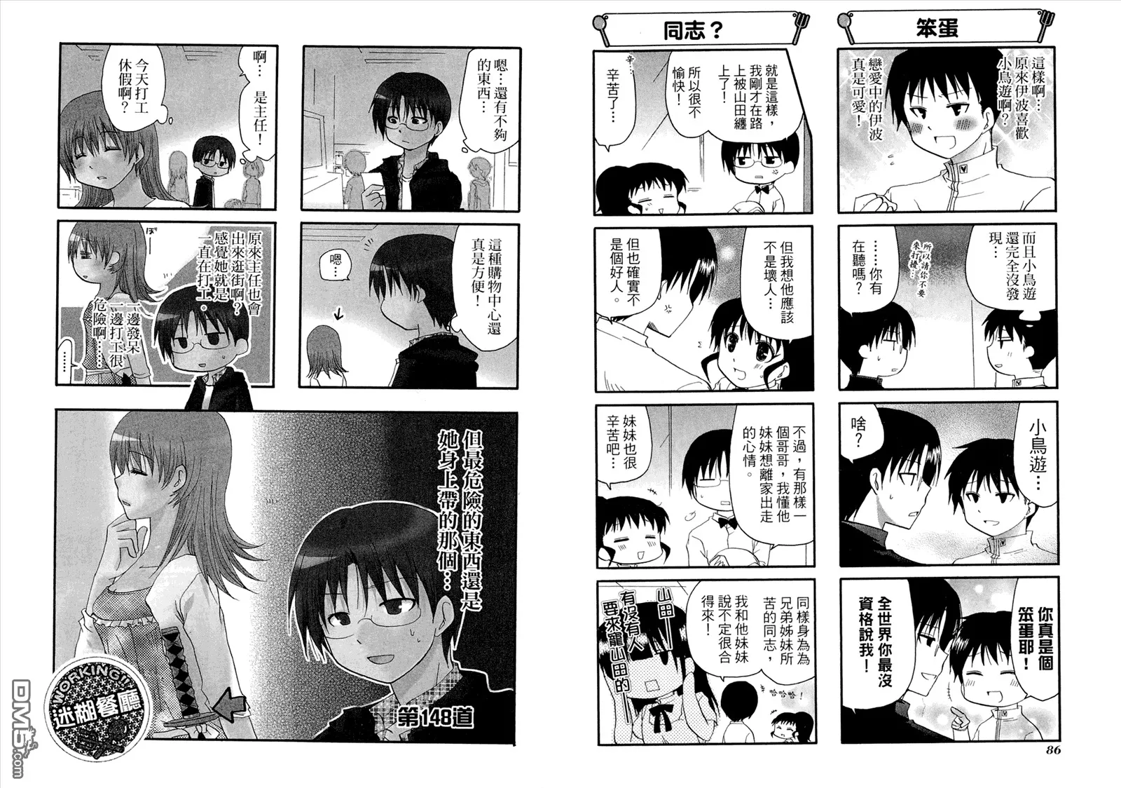 第8卷 第47页