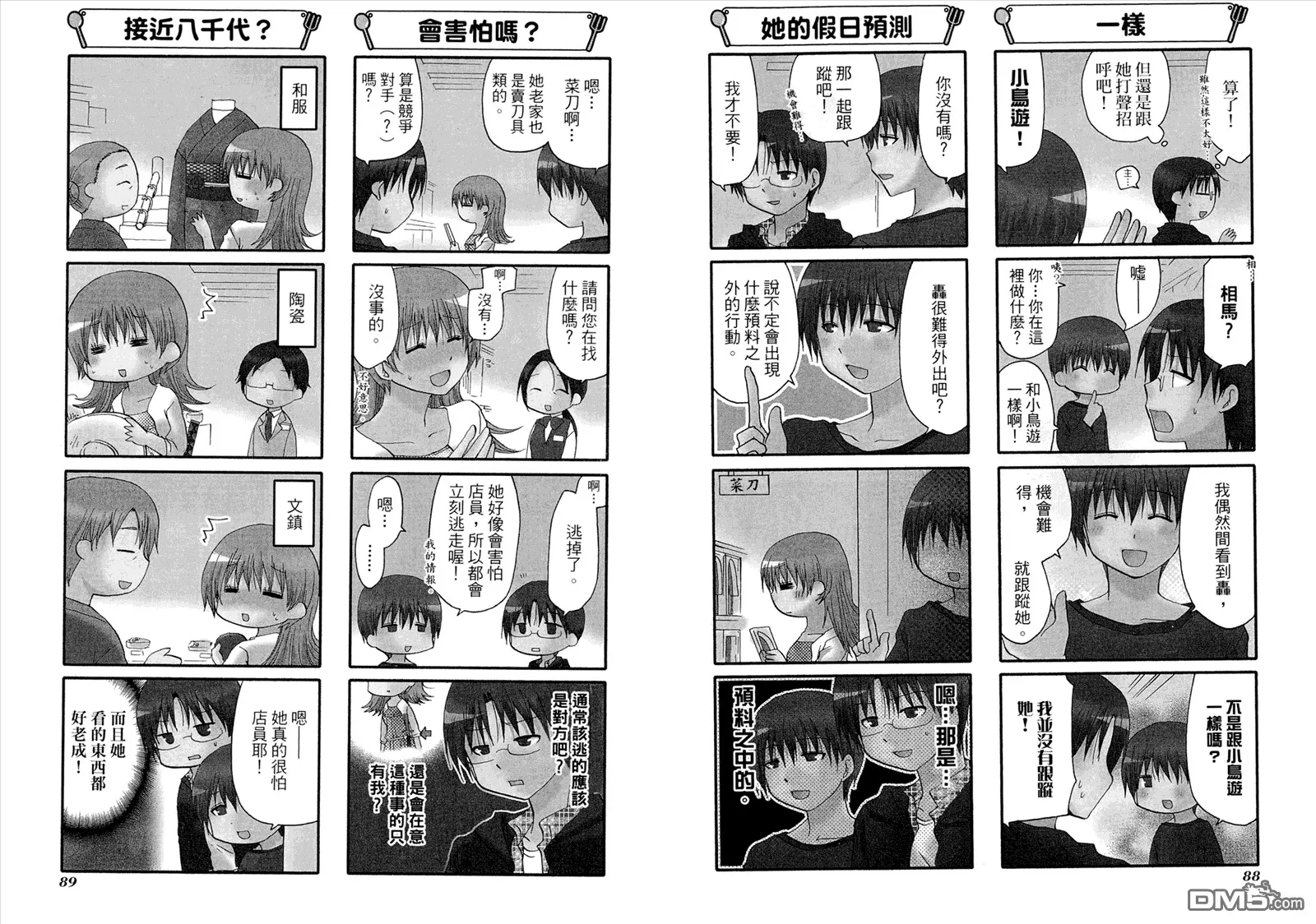 第8卷 第48页