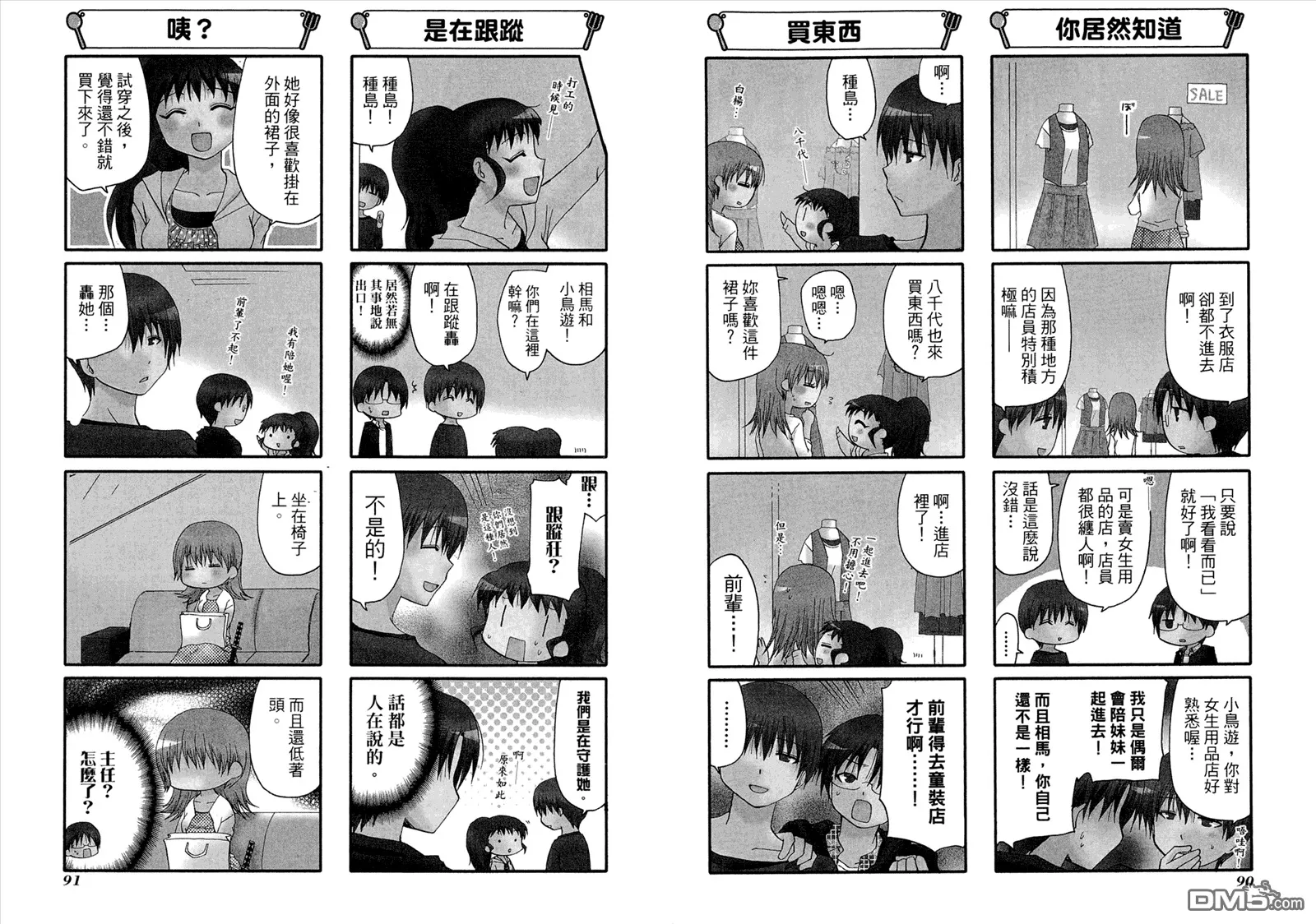 第8卷 第49页