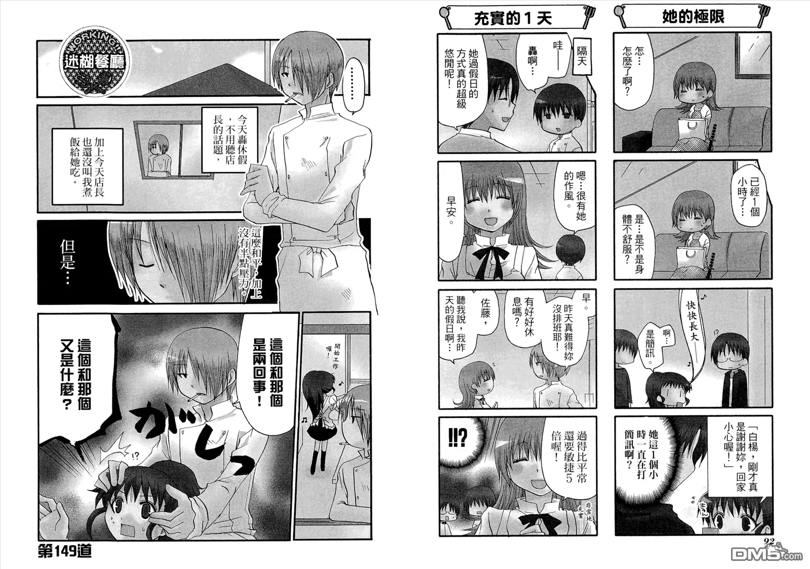 第8卷 第50页