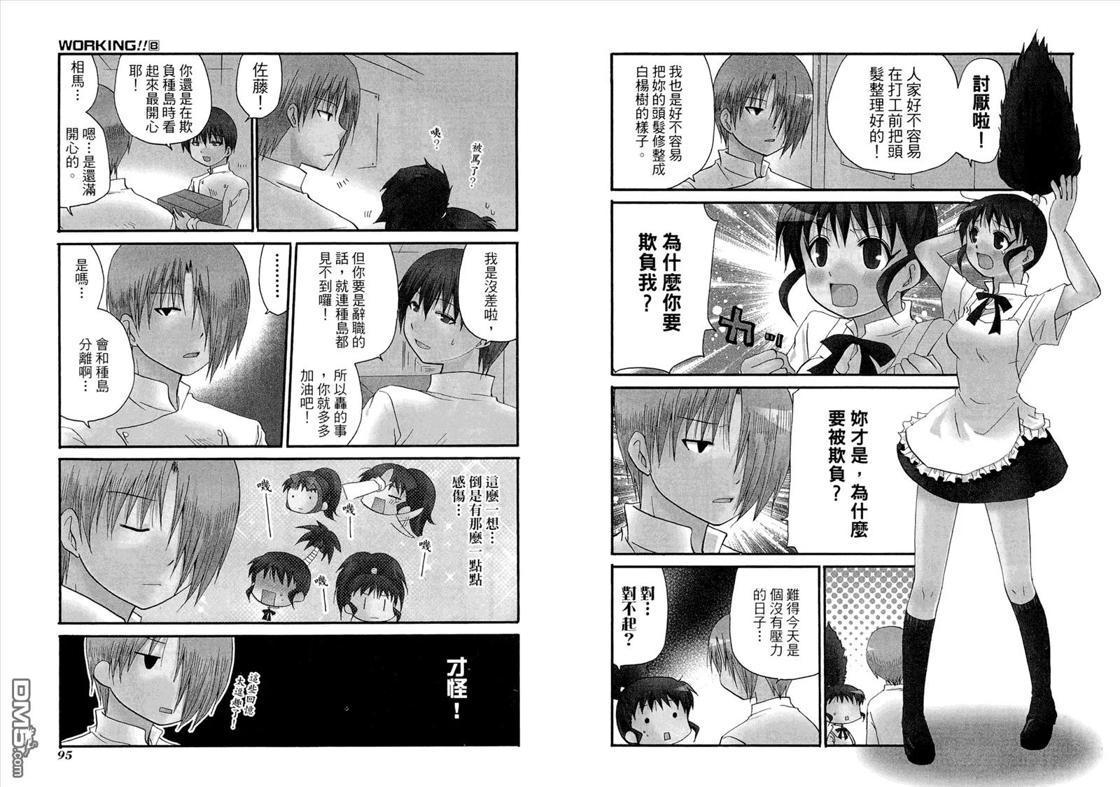 第8卷 第51页