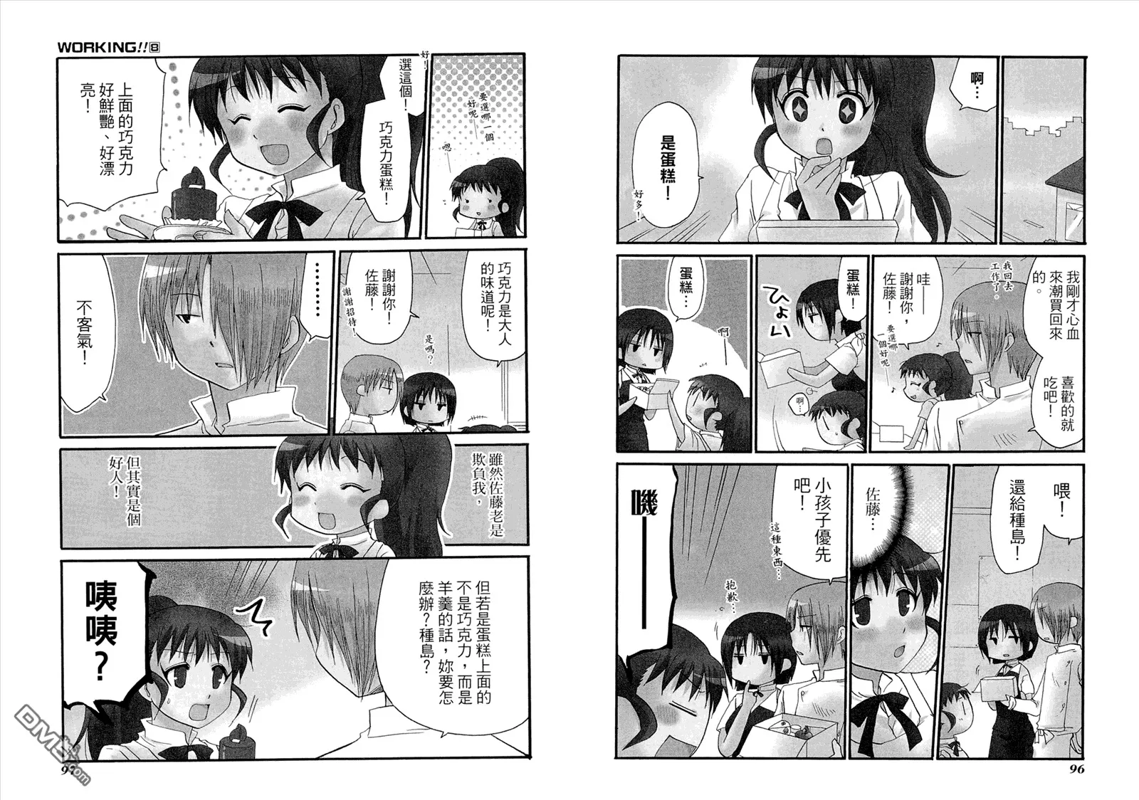 第8卷 第52页