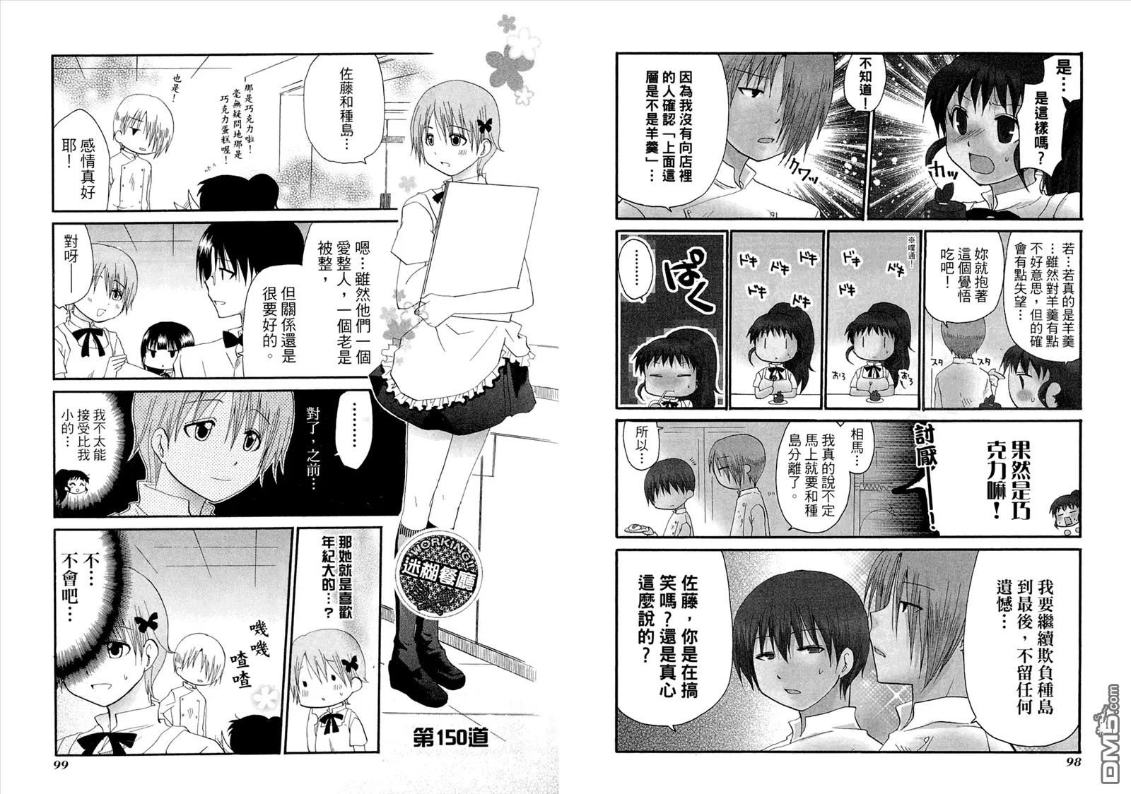 第8卷 第53页
