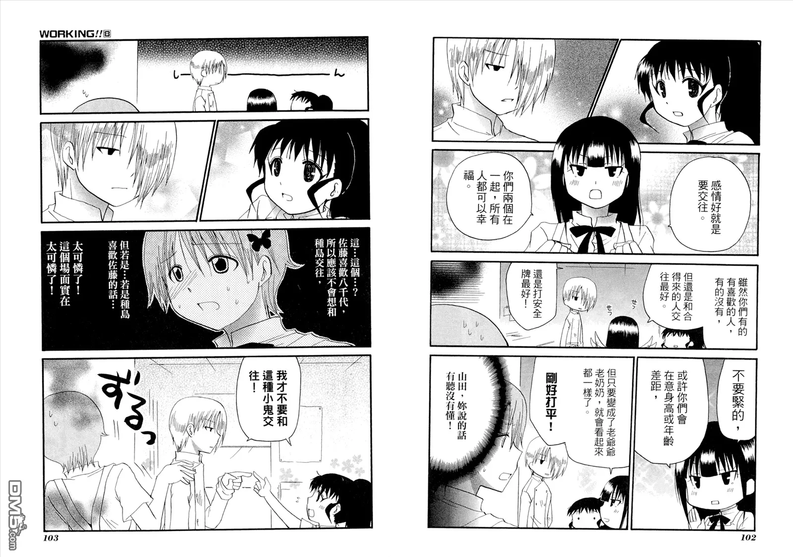 第8卷 第55页