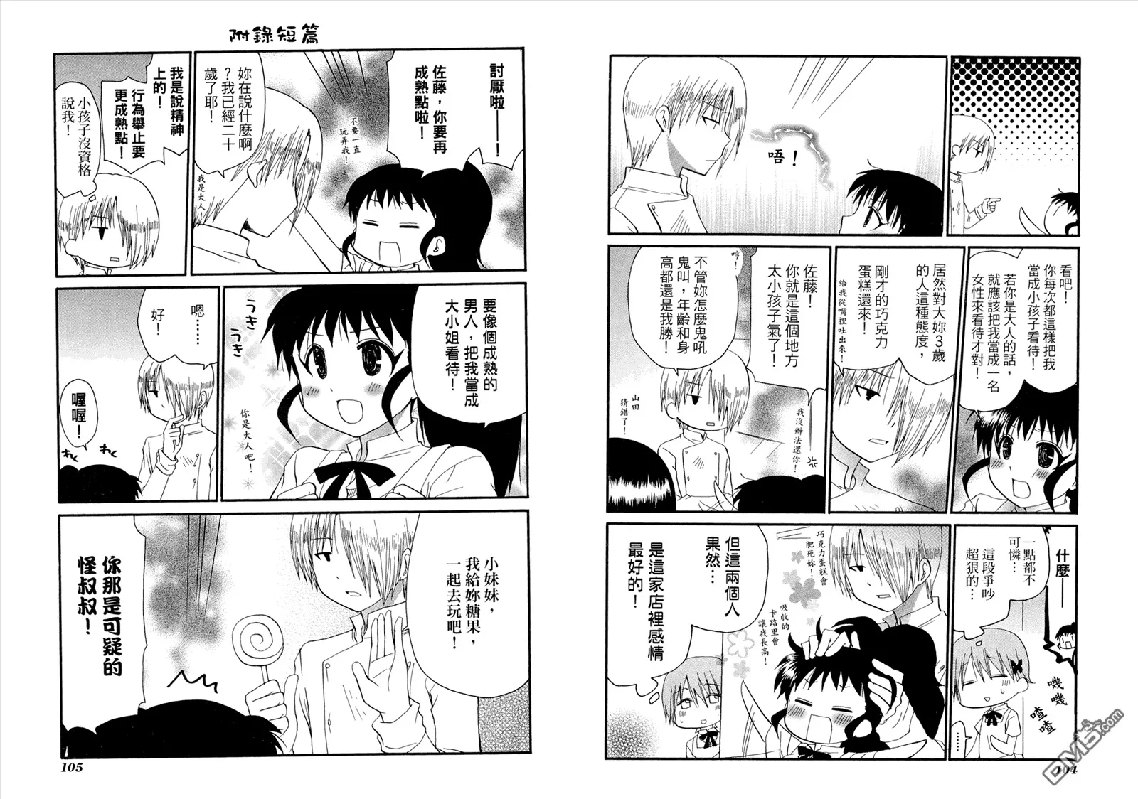 第8卷 第56页