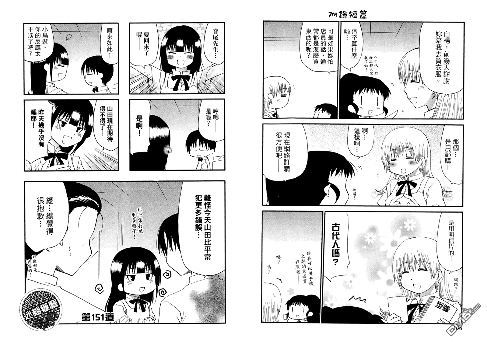 第8卷 第57页