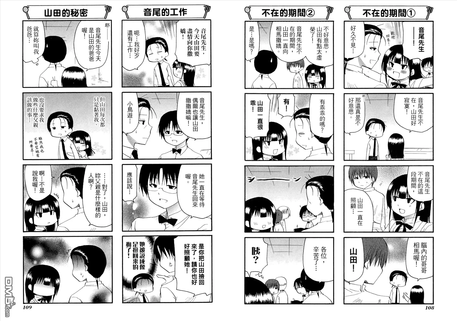 第8卷 第58页