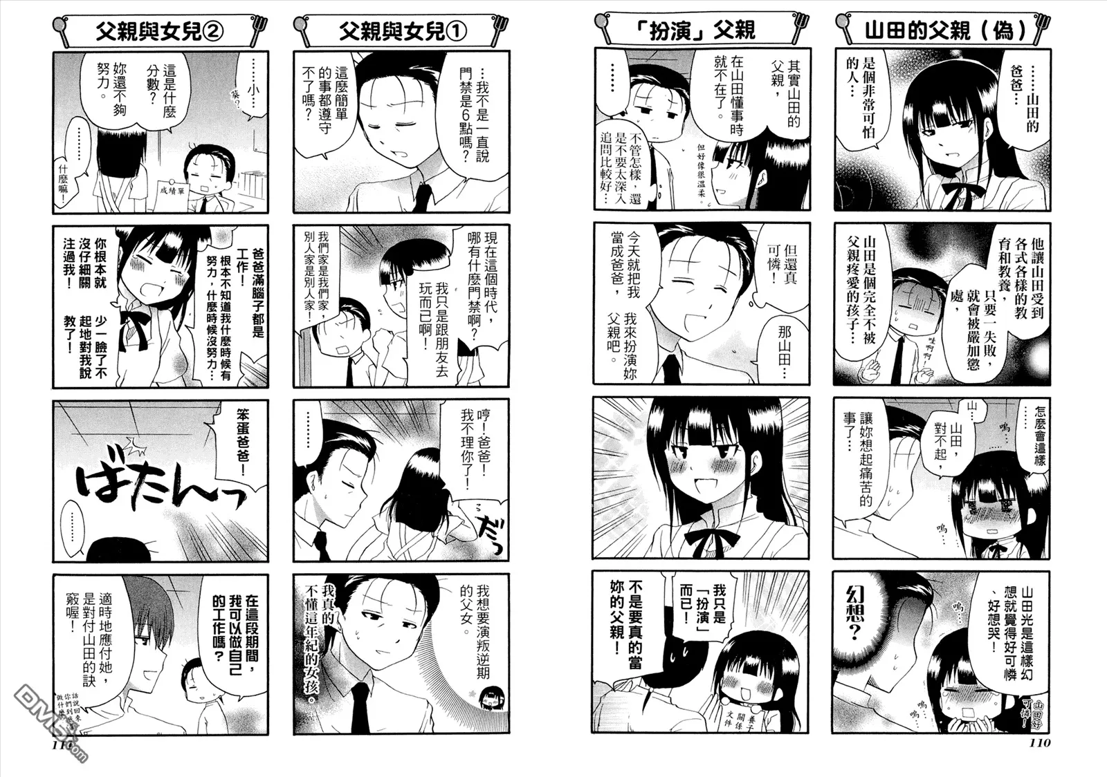 第8卷 第59页