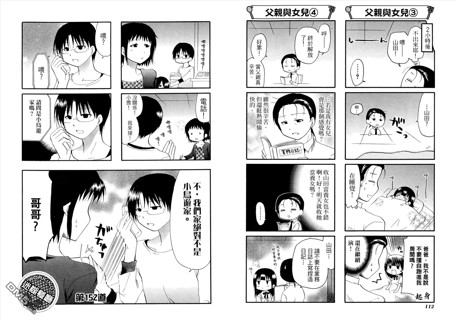 第8卷 第60页