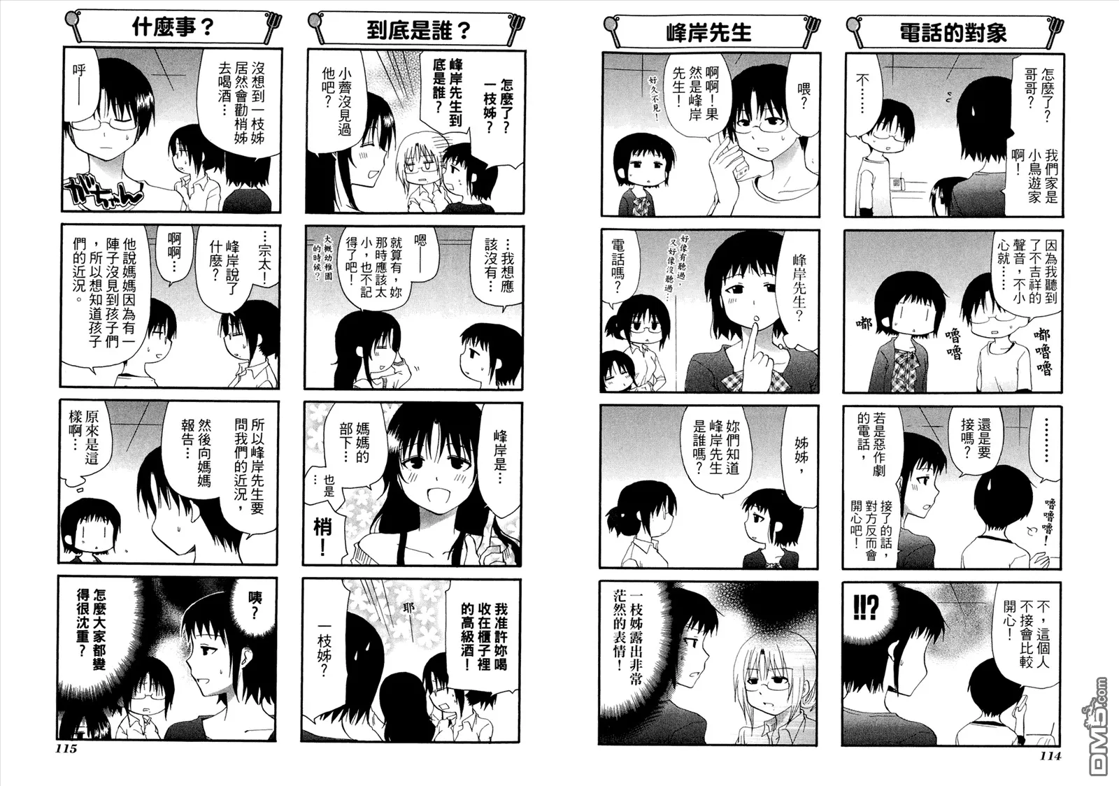 第8卷 第61页