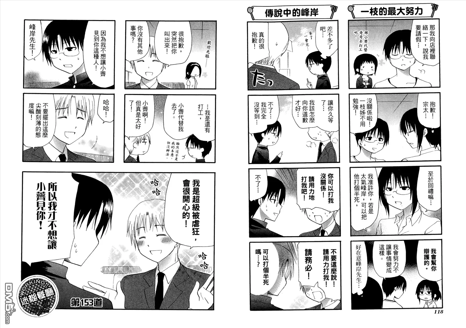 第8卷 第63页
