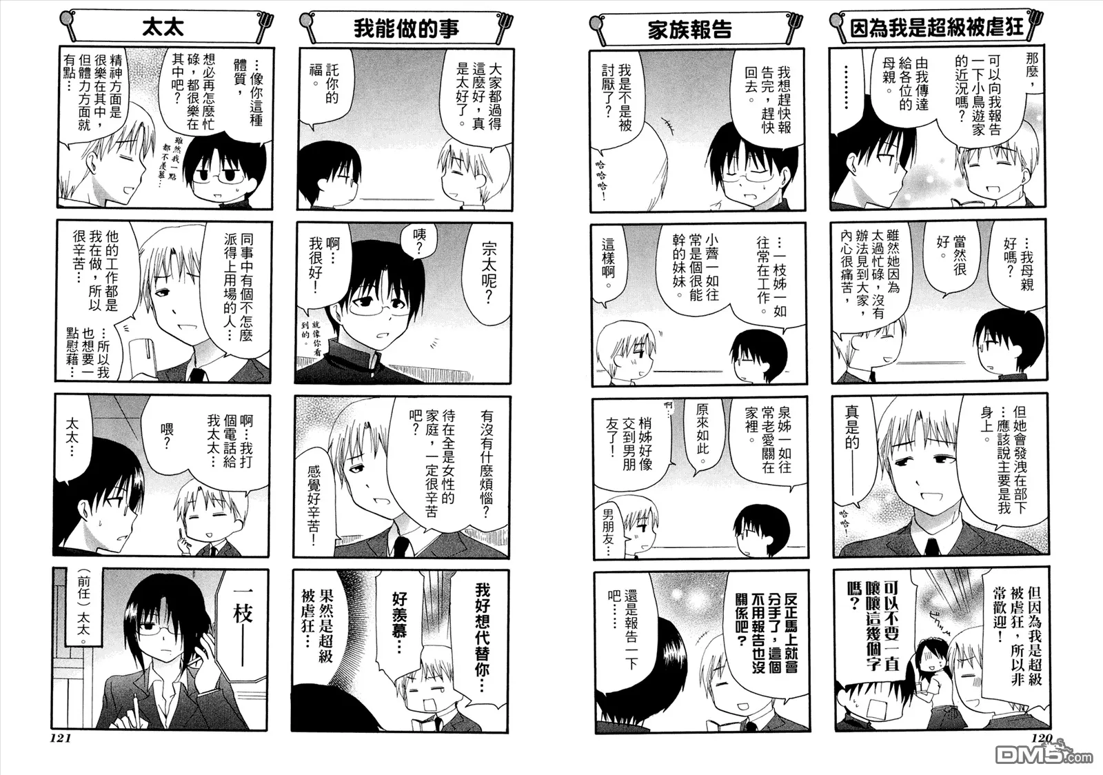 第8卷 第64页