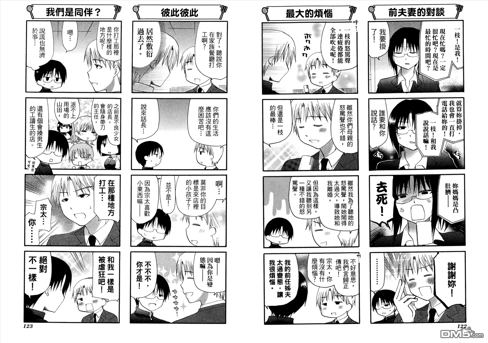第8卷 第65页