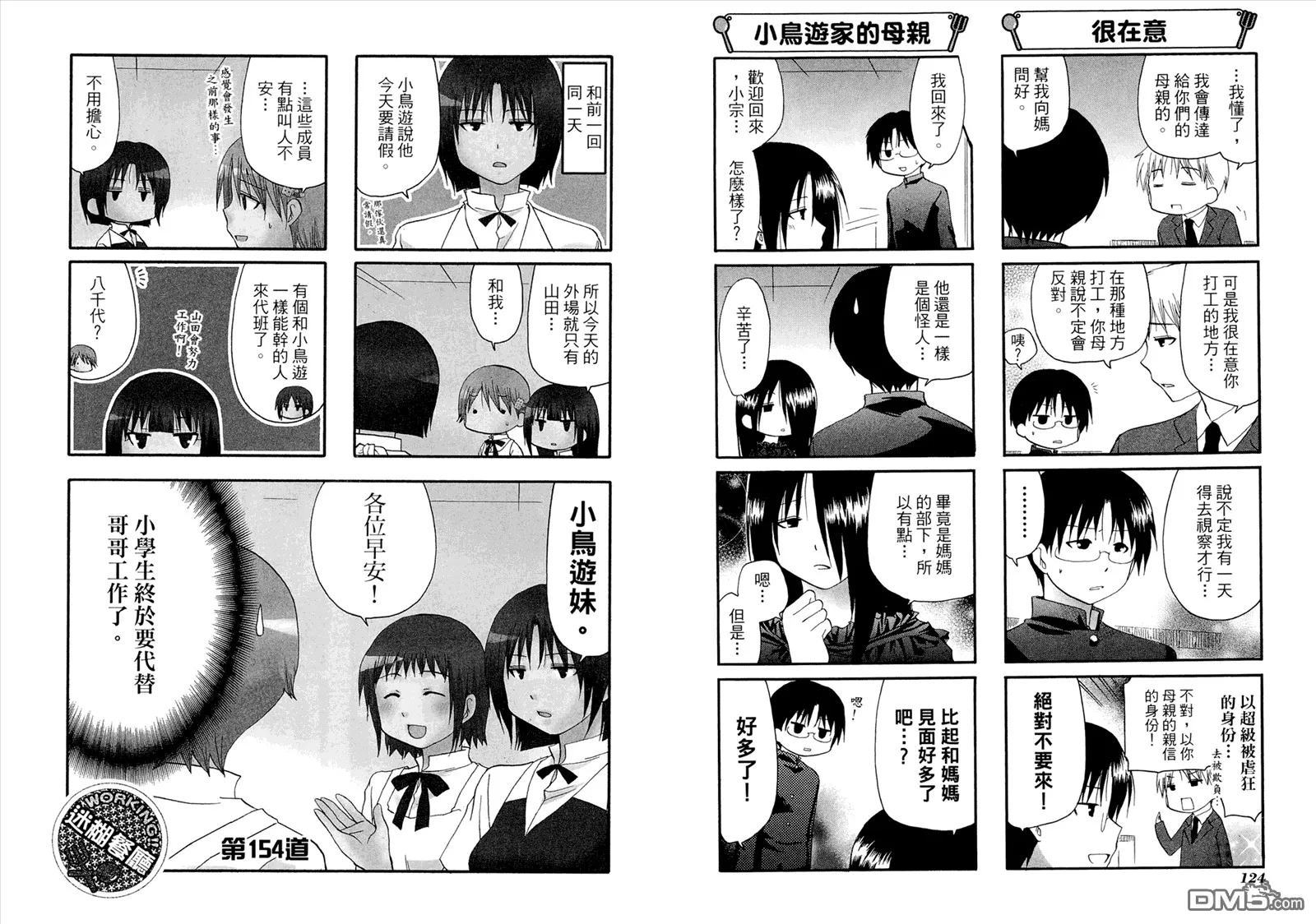 第8卷 第66页
