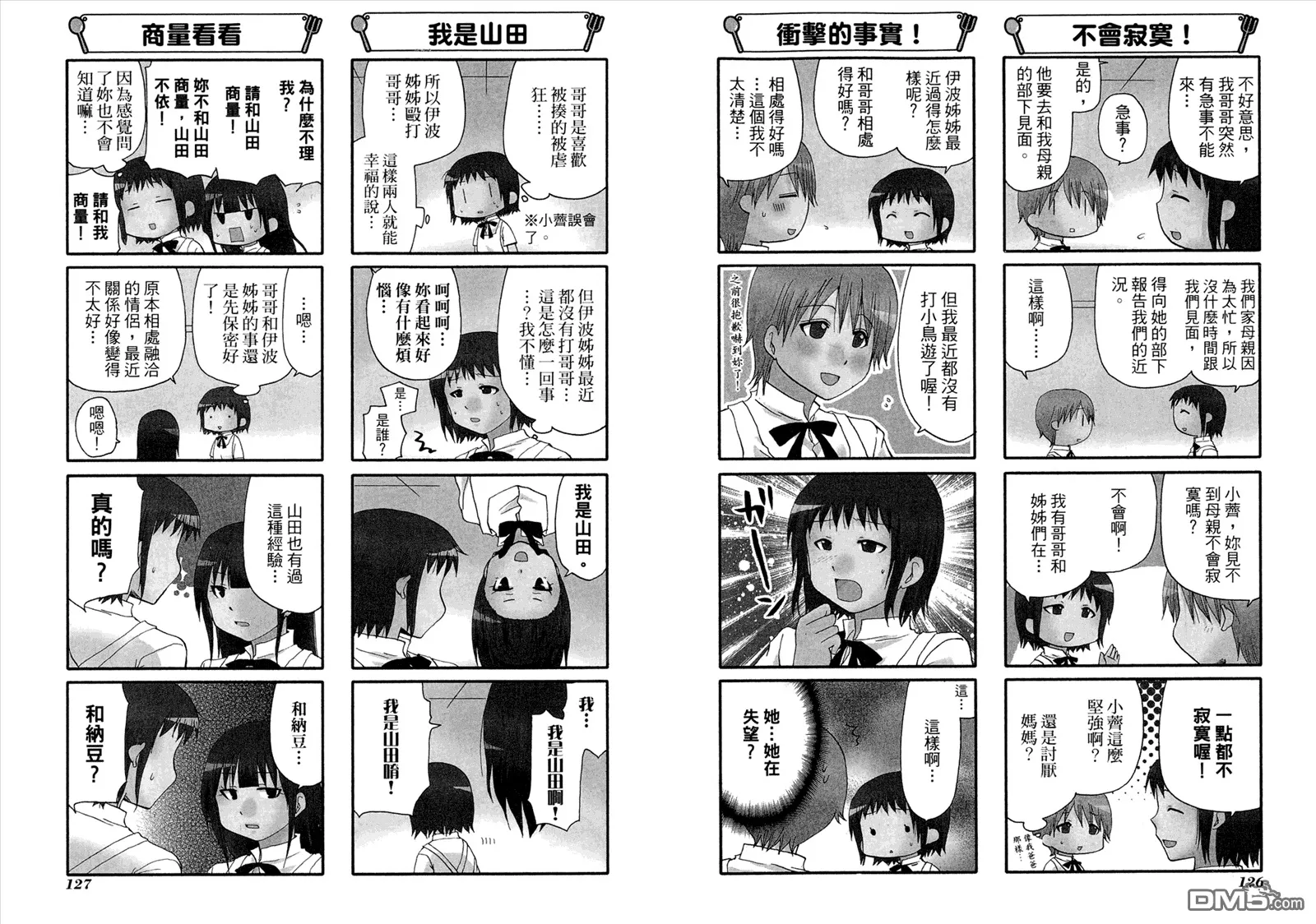 第8卷 第67页
