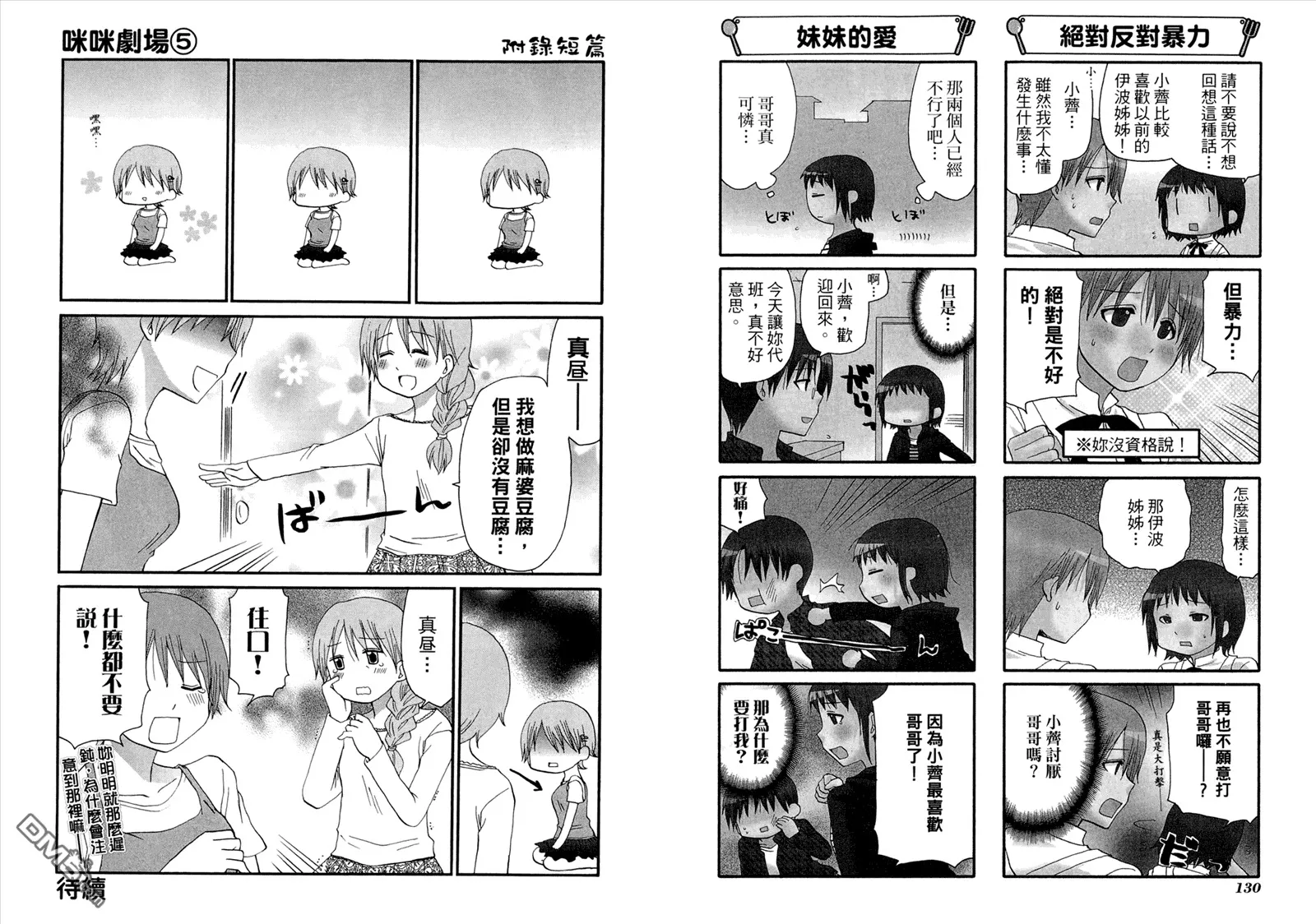 第8卷 第69页