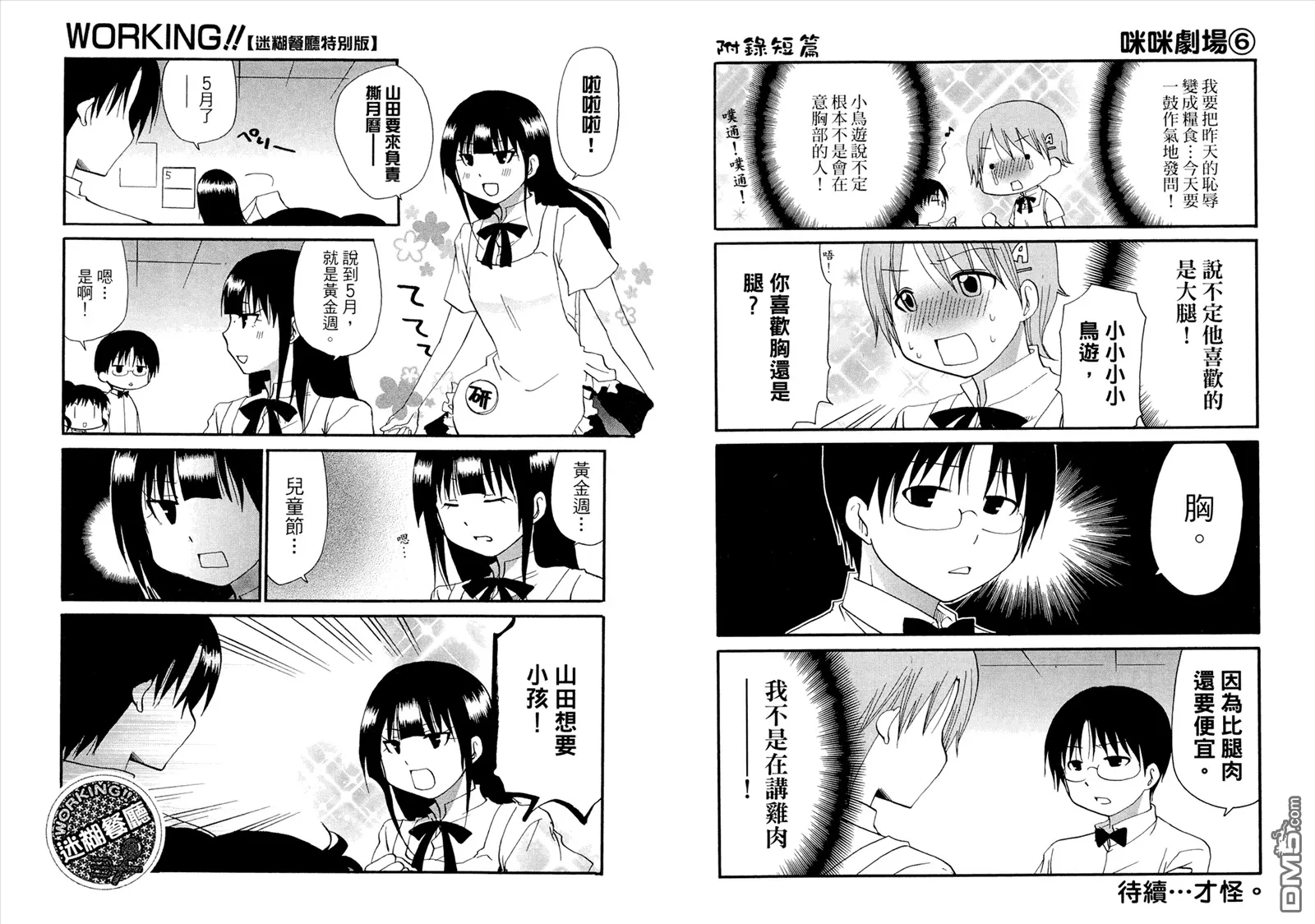 第8卷 第70页