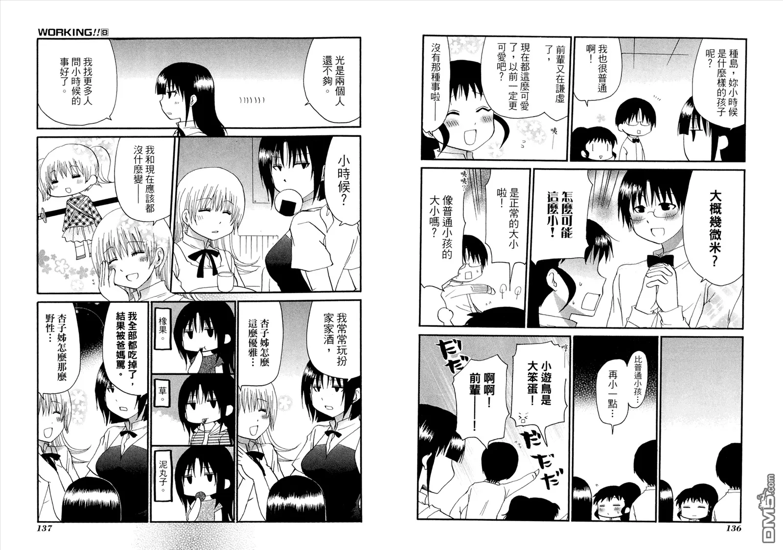 第8卷 第72页