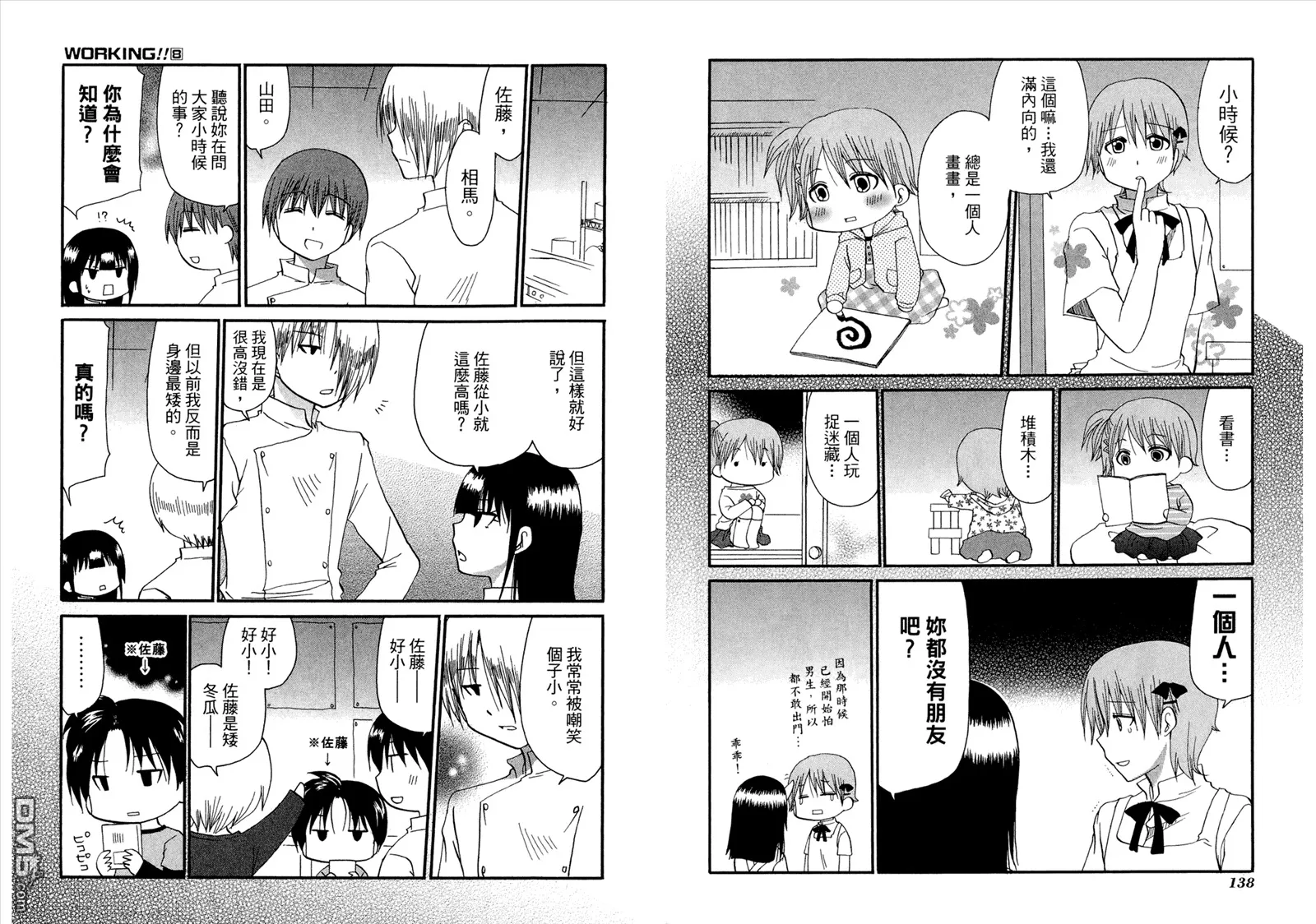 第8卷 第73页