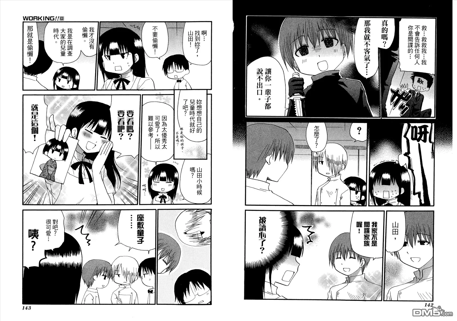 第8卷 第75页