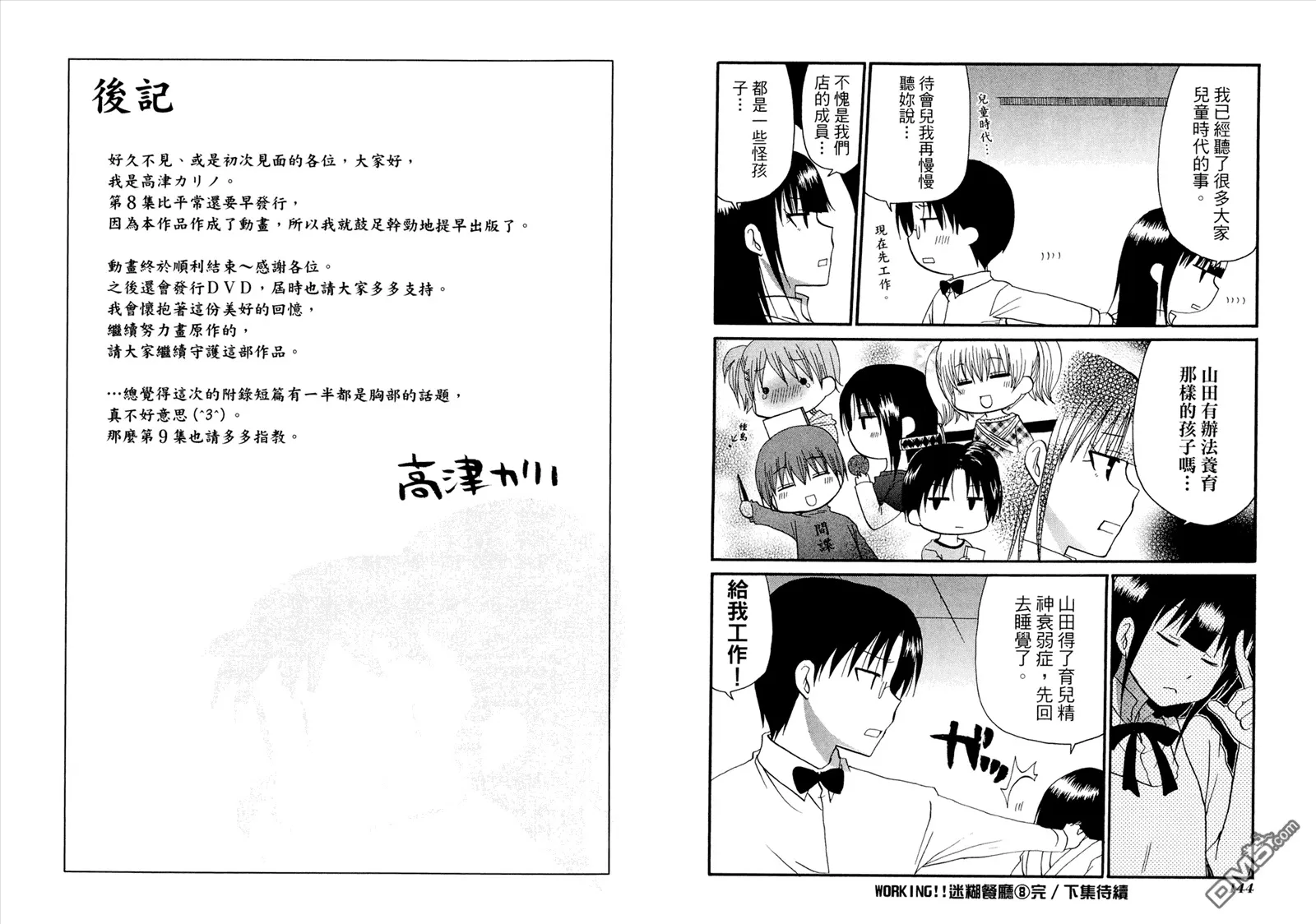 第8卷 第76页