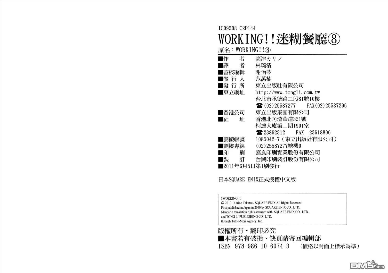 第8卷 第77页