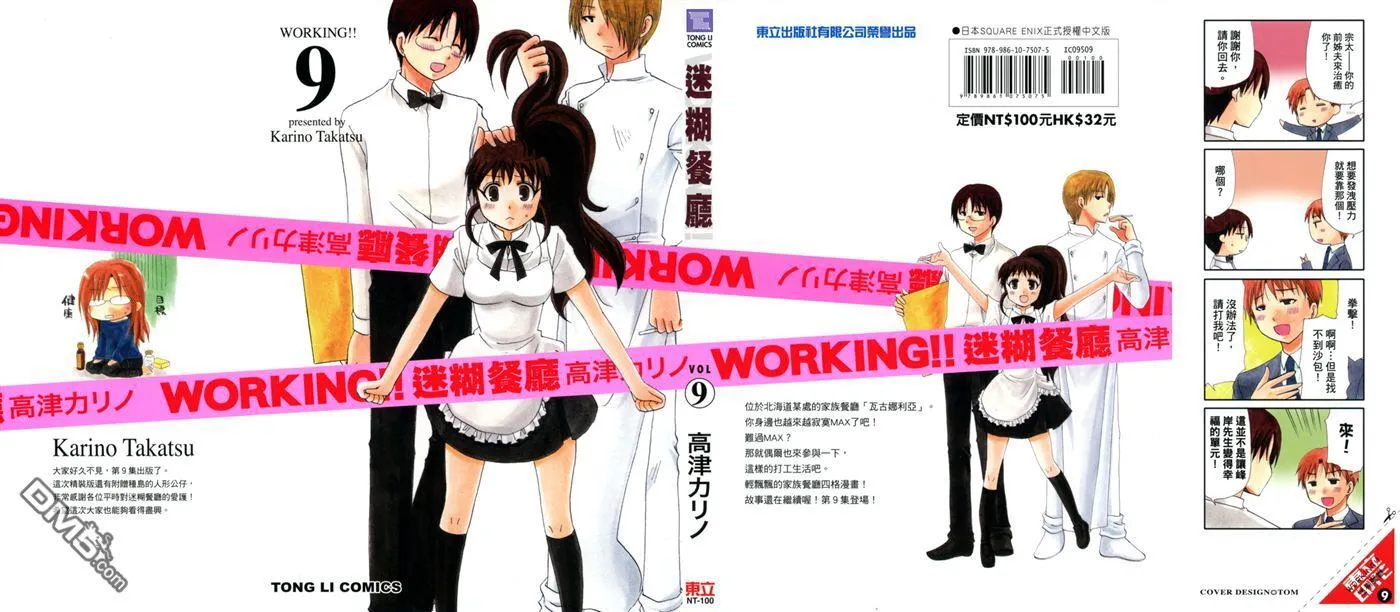 第8卷 第78页