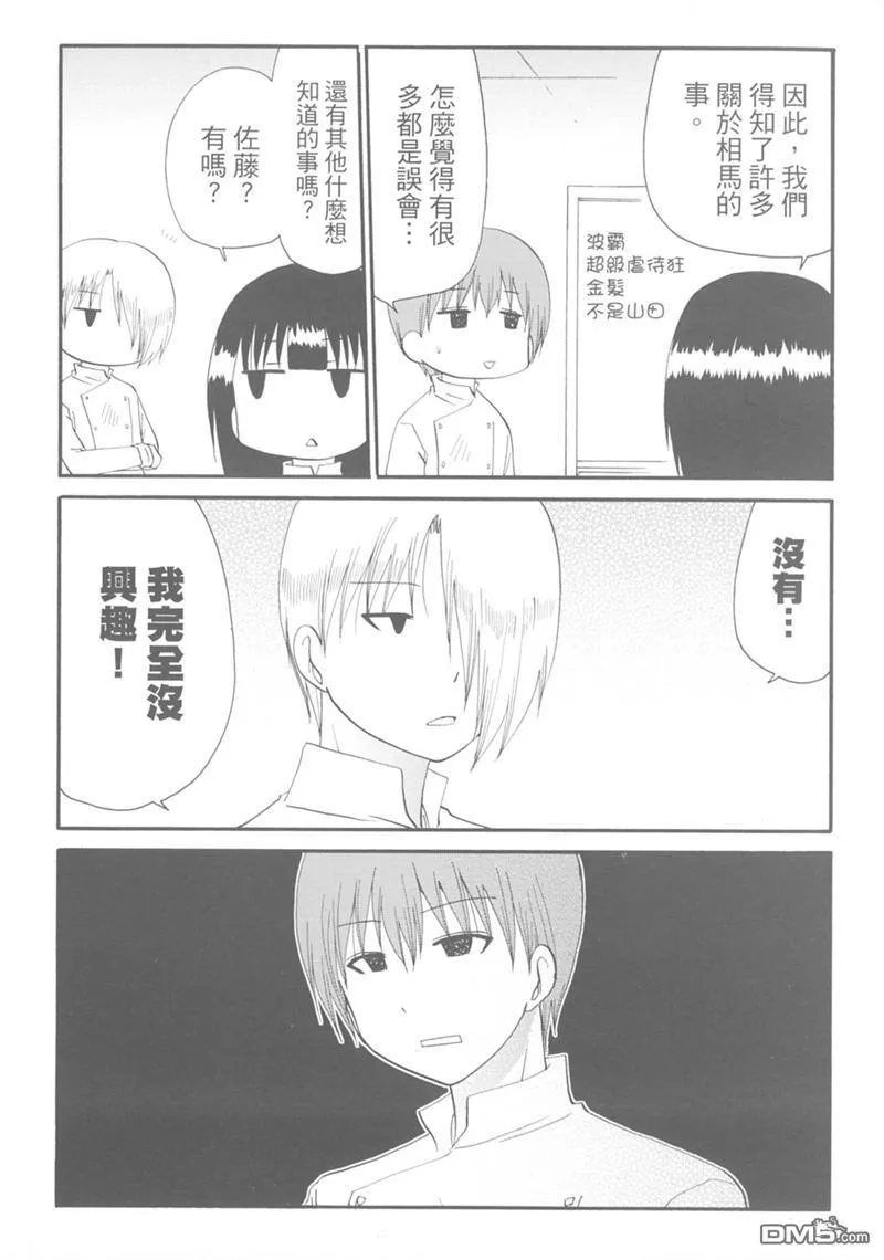 第8卷 第79页