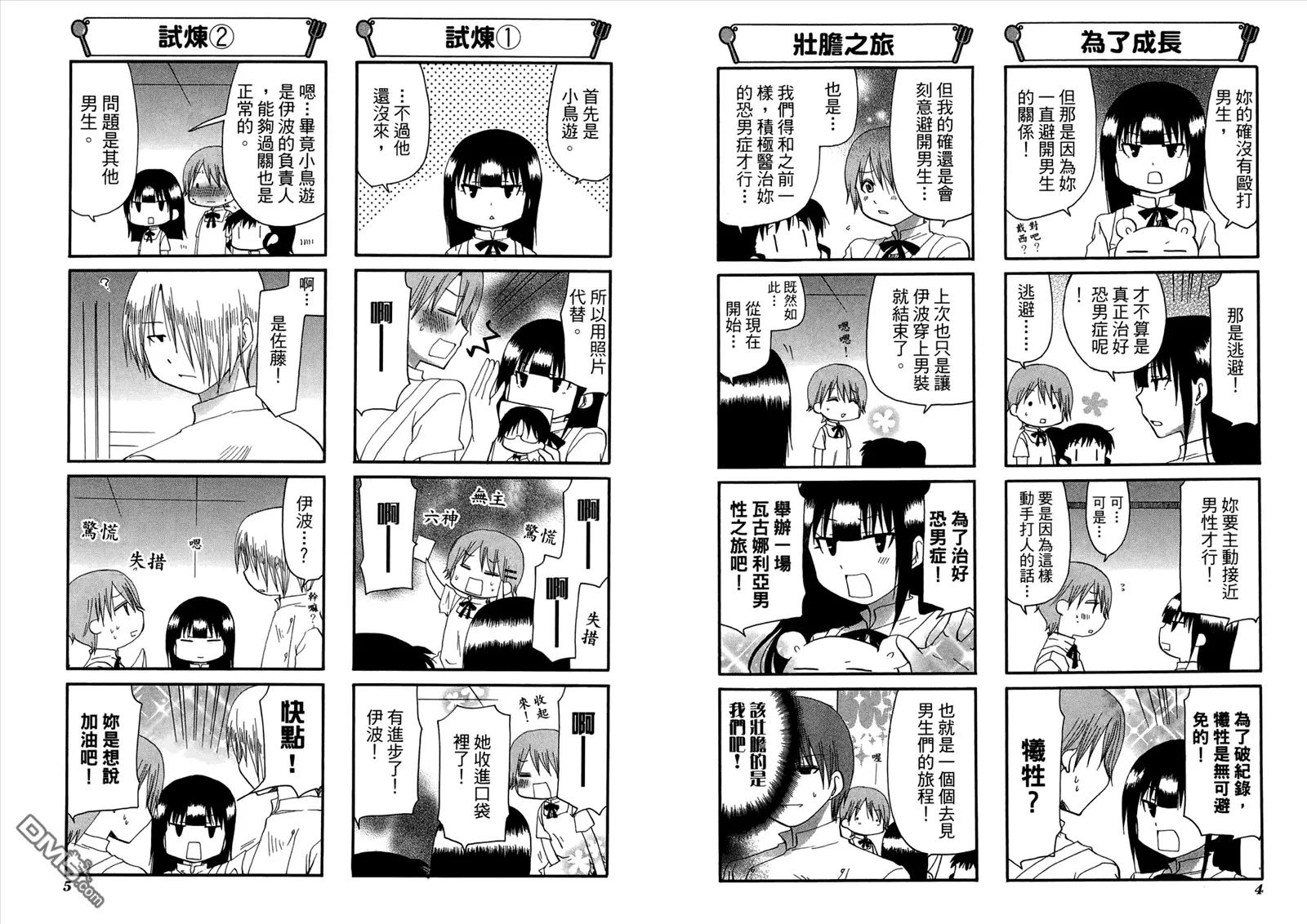 第9卷 第6页