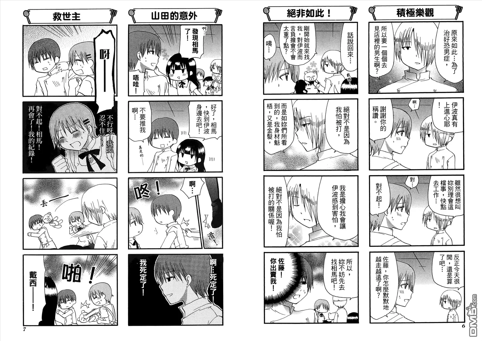 第9卷 第7页