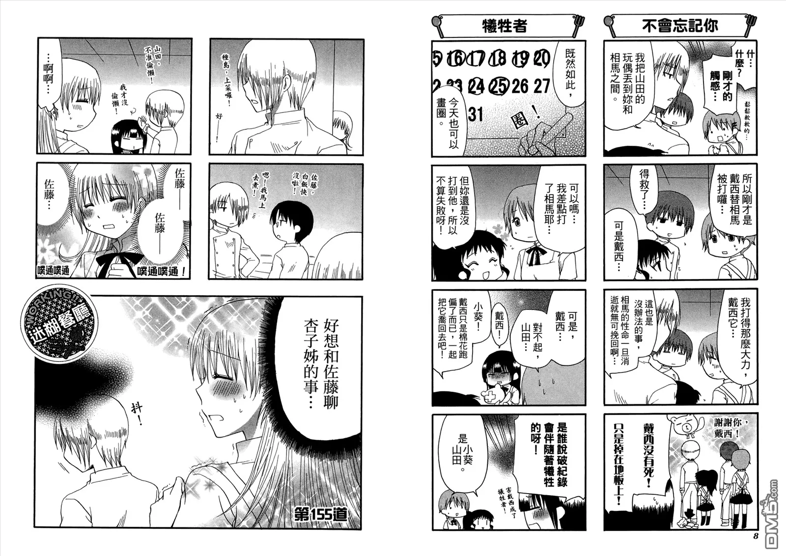 第9卷 第8页