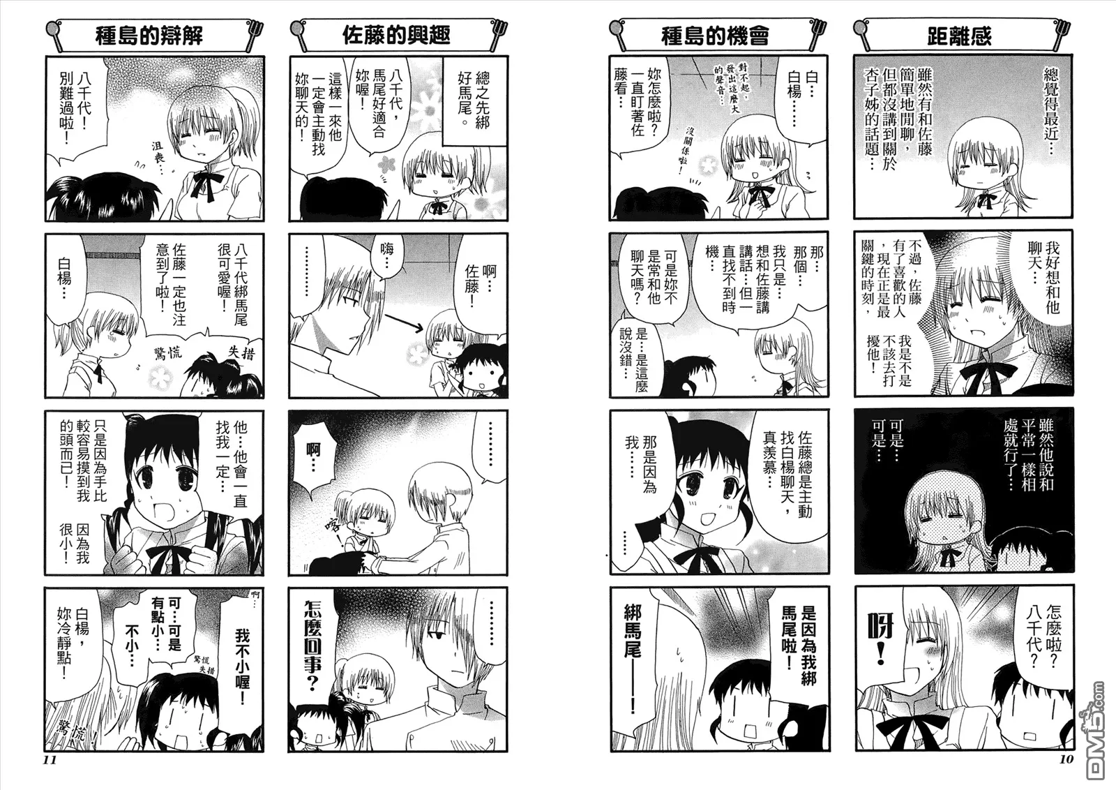 第9卷 第9页