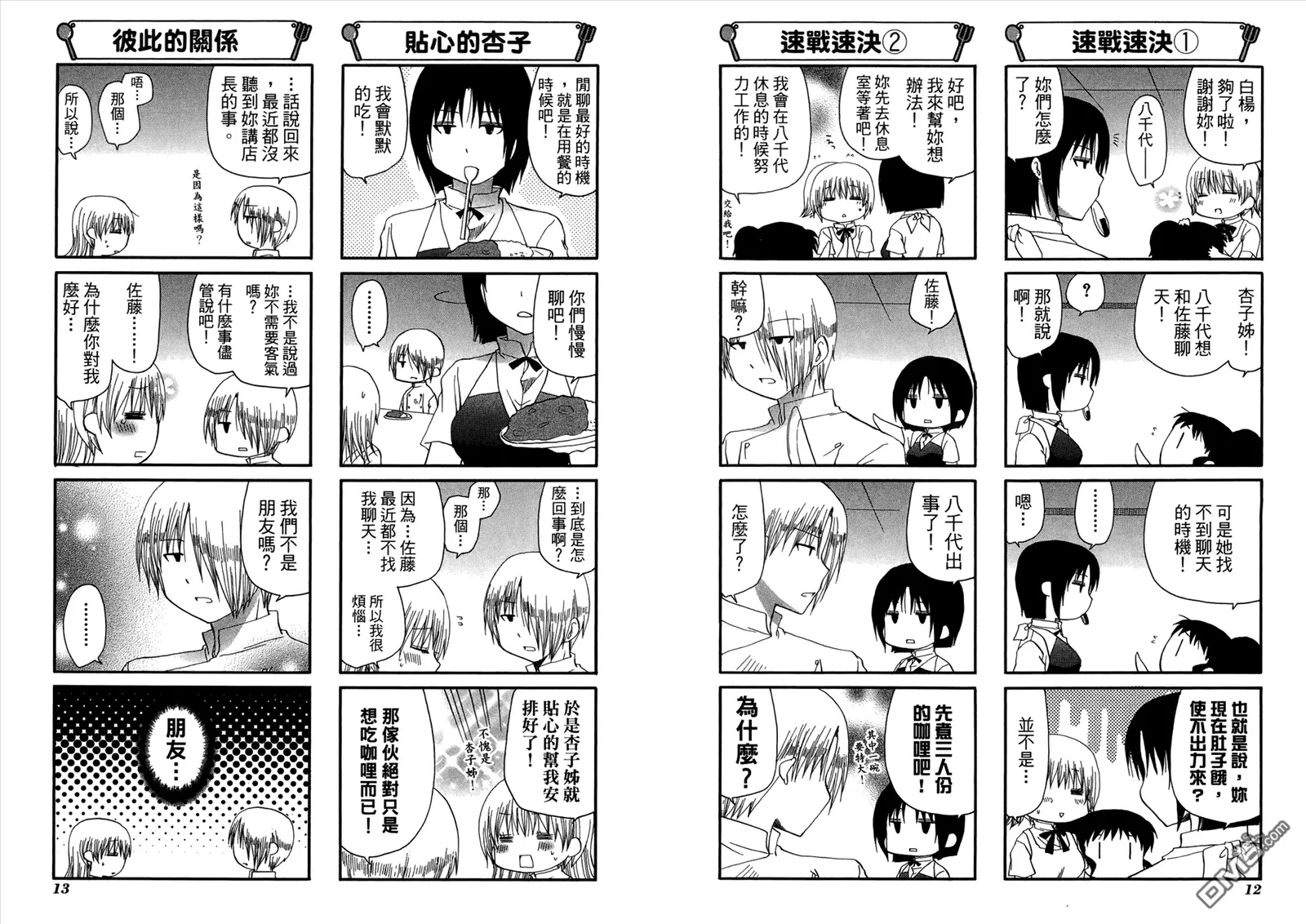 第9卷 第10页