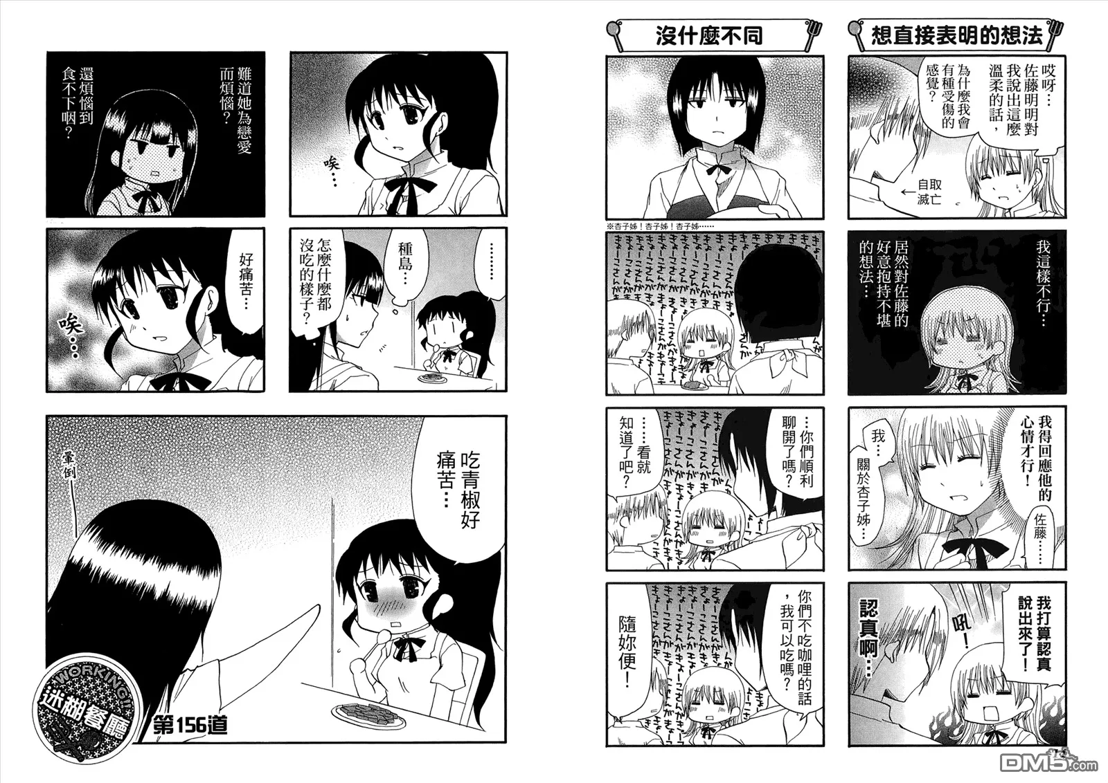 第9卷 第11页