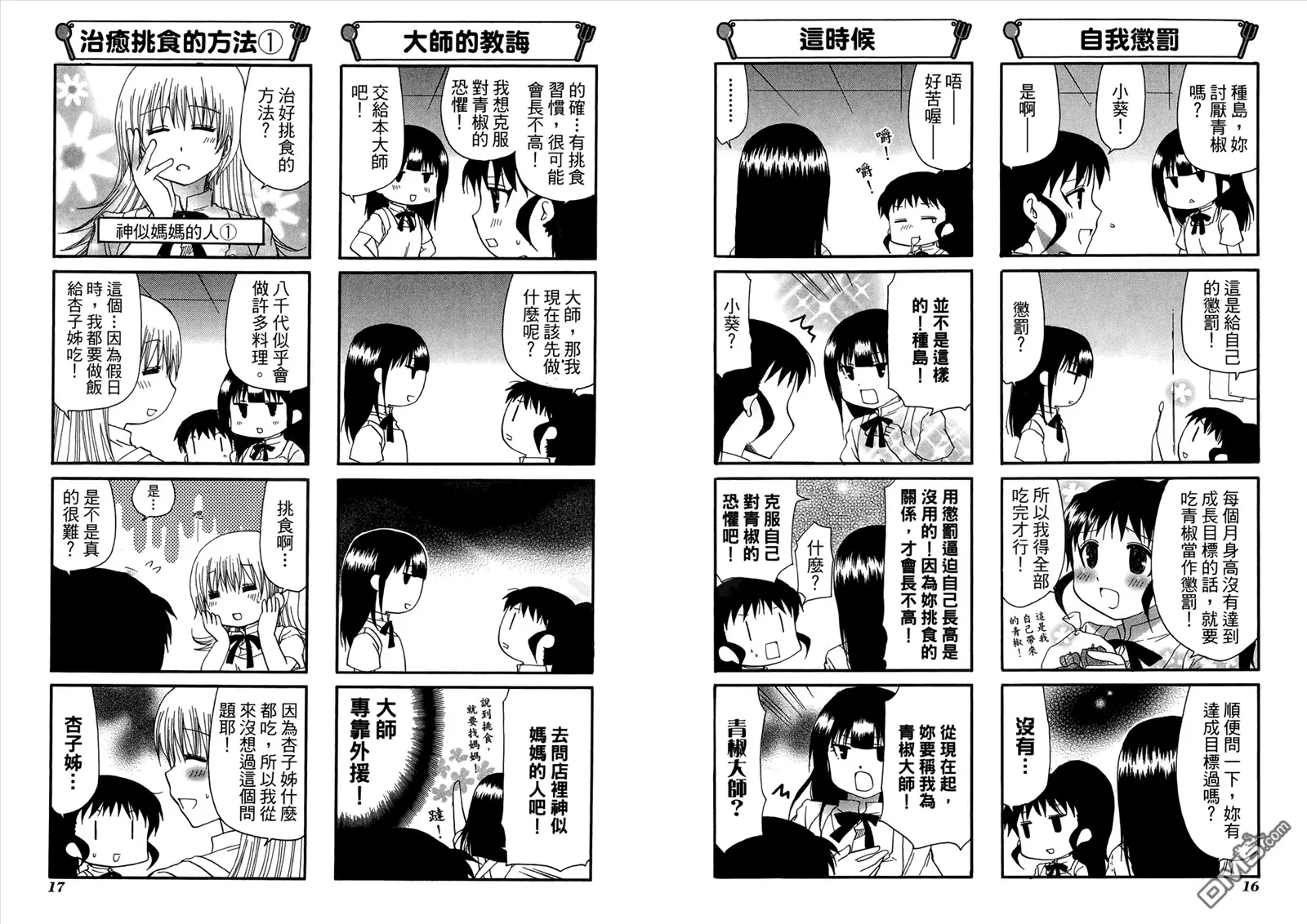 第9卷 第12页