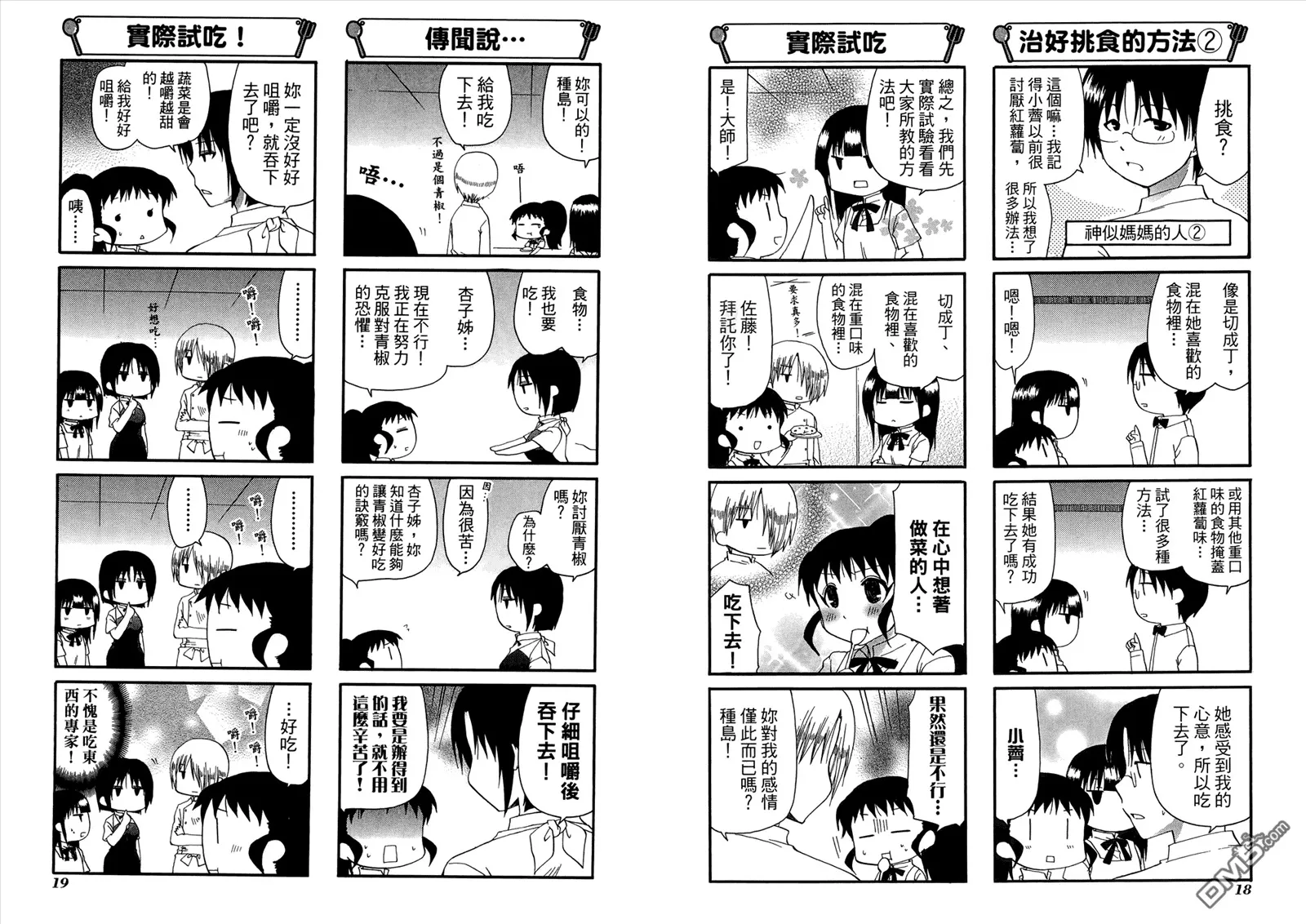 第9卷 第13页