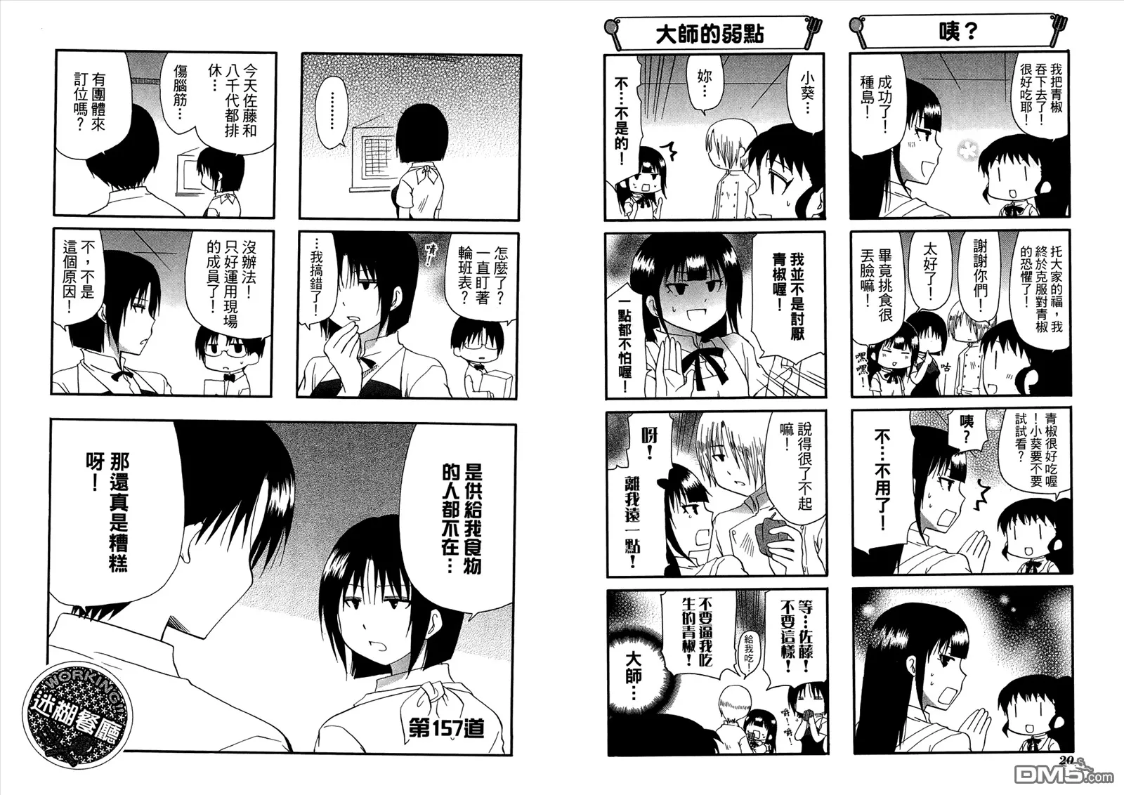 第9卷 第14页